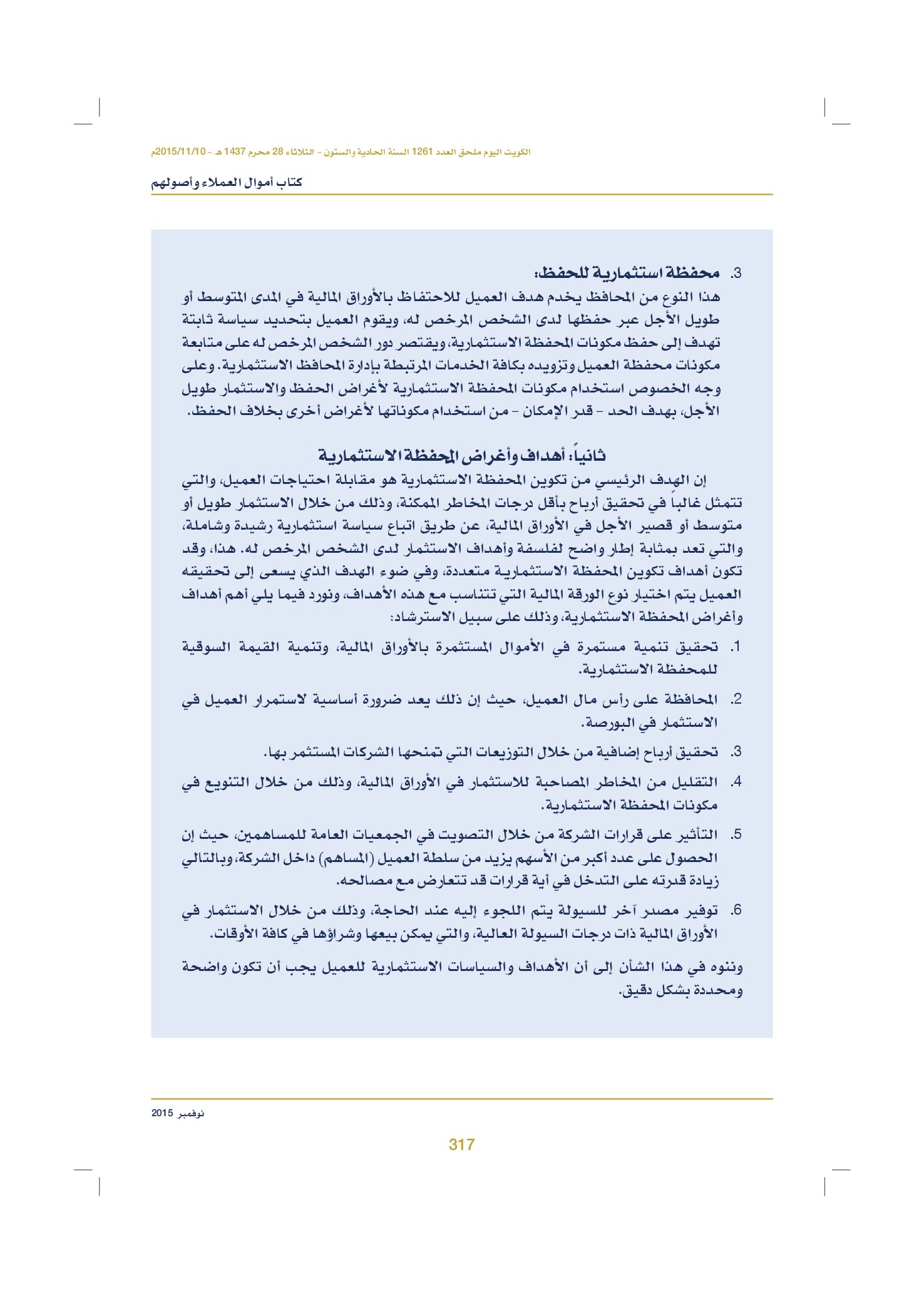 صفحة 327 من 920