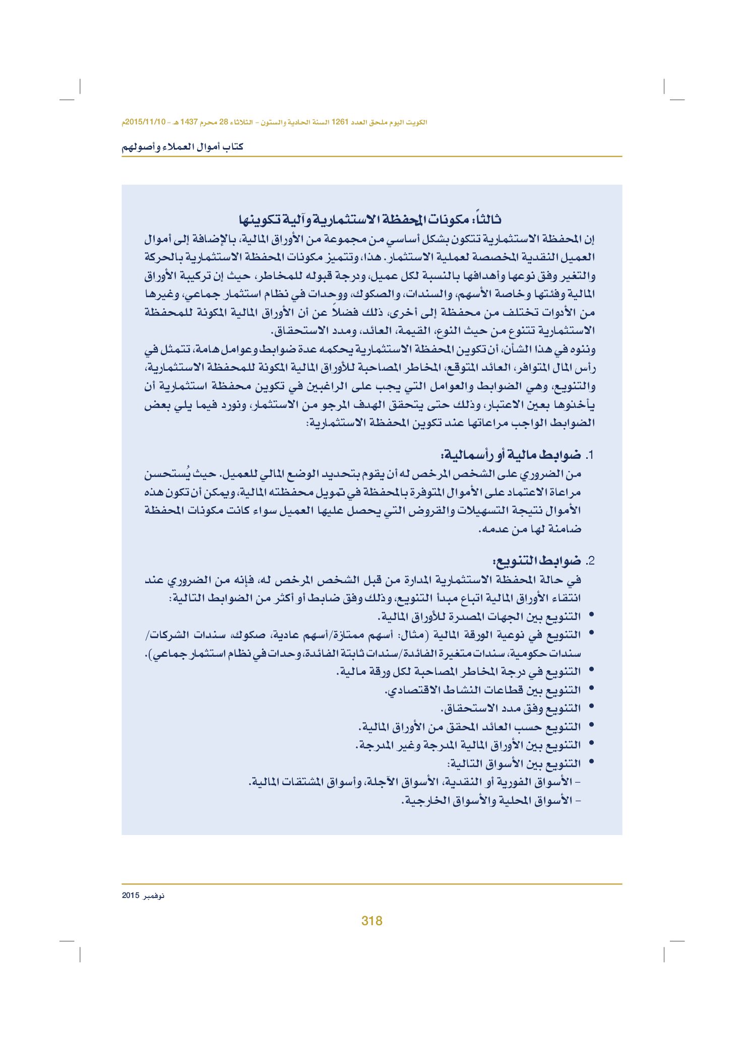 صفحة 328 من 920