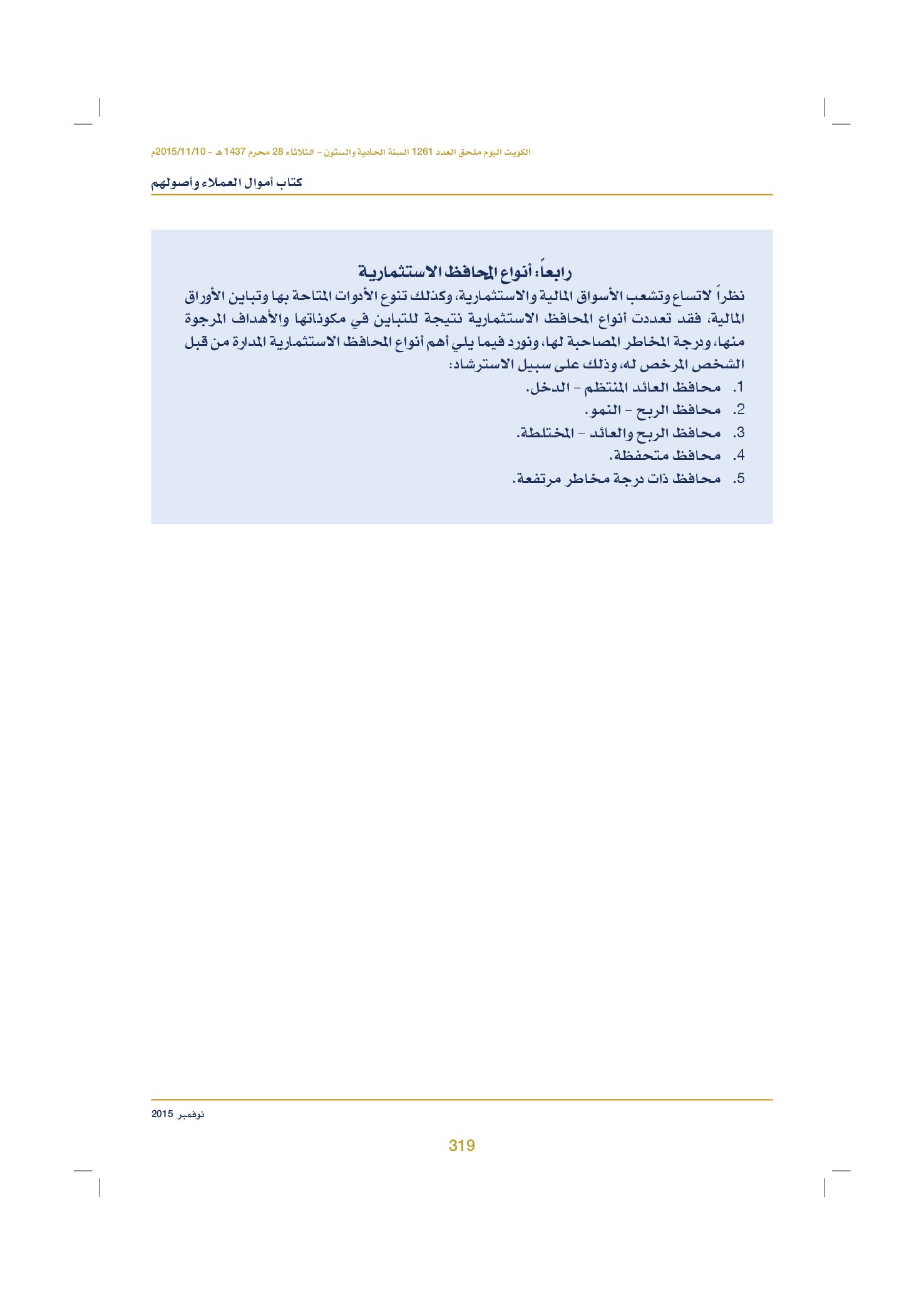 صفحة 329 من 920