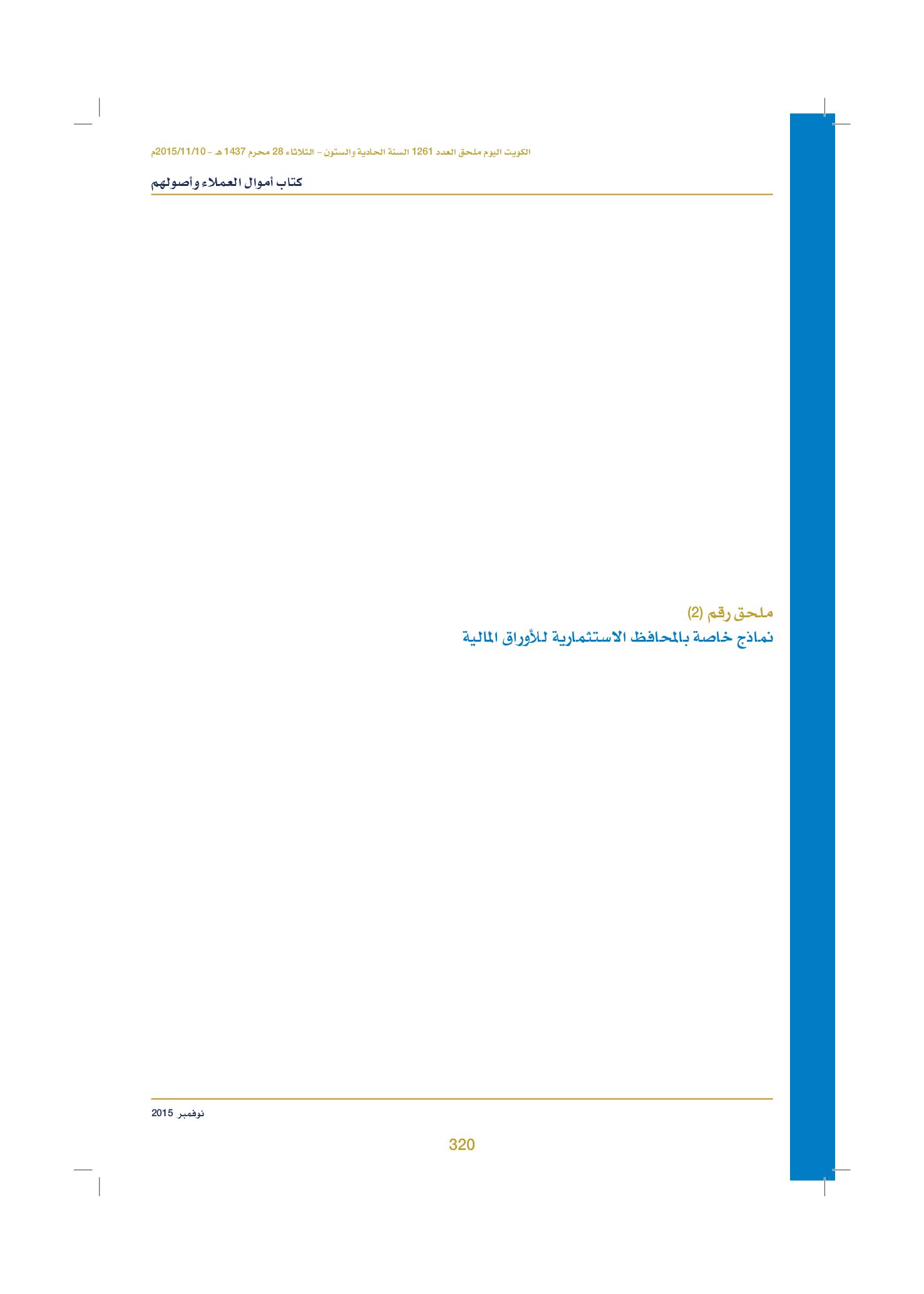 صفحة 330 من 920
