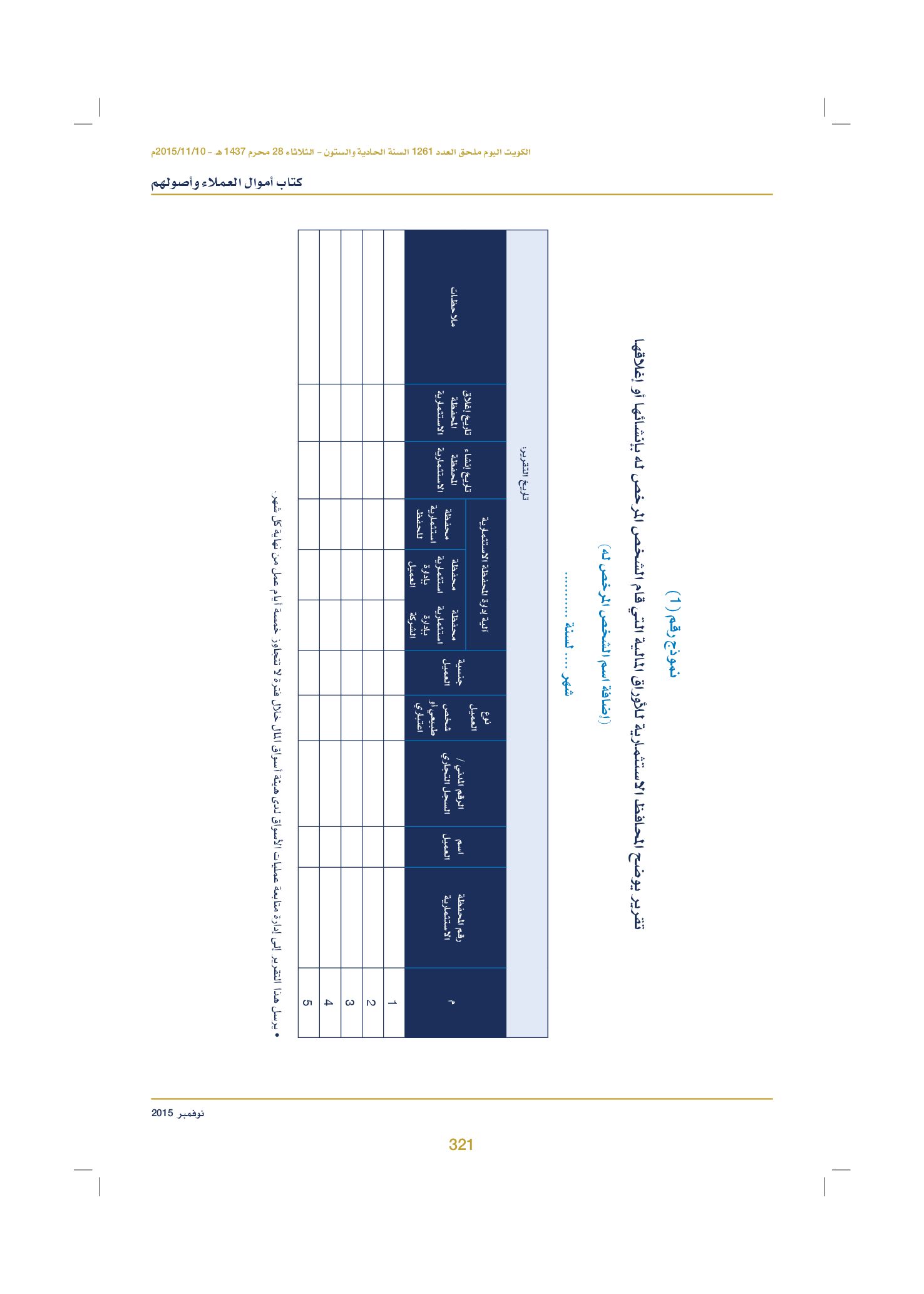 صفحة 331 من 920