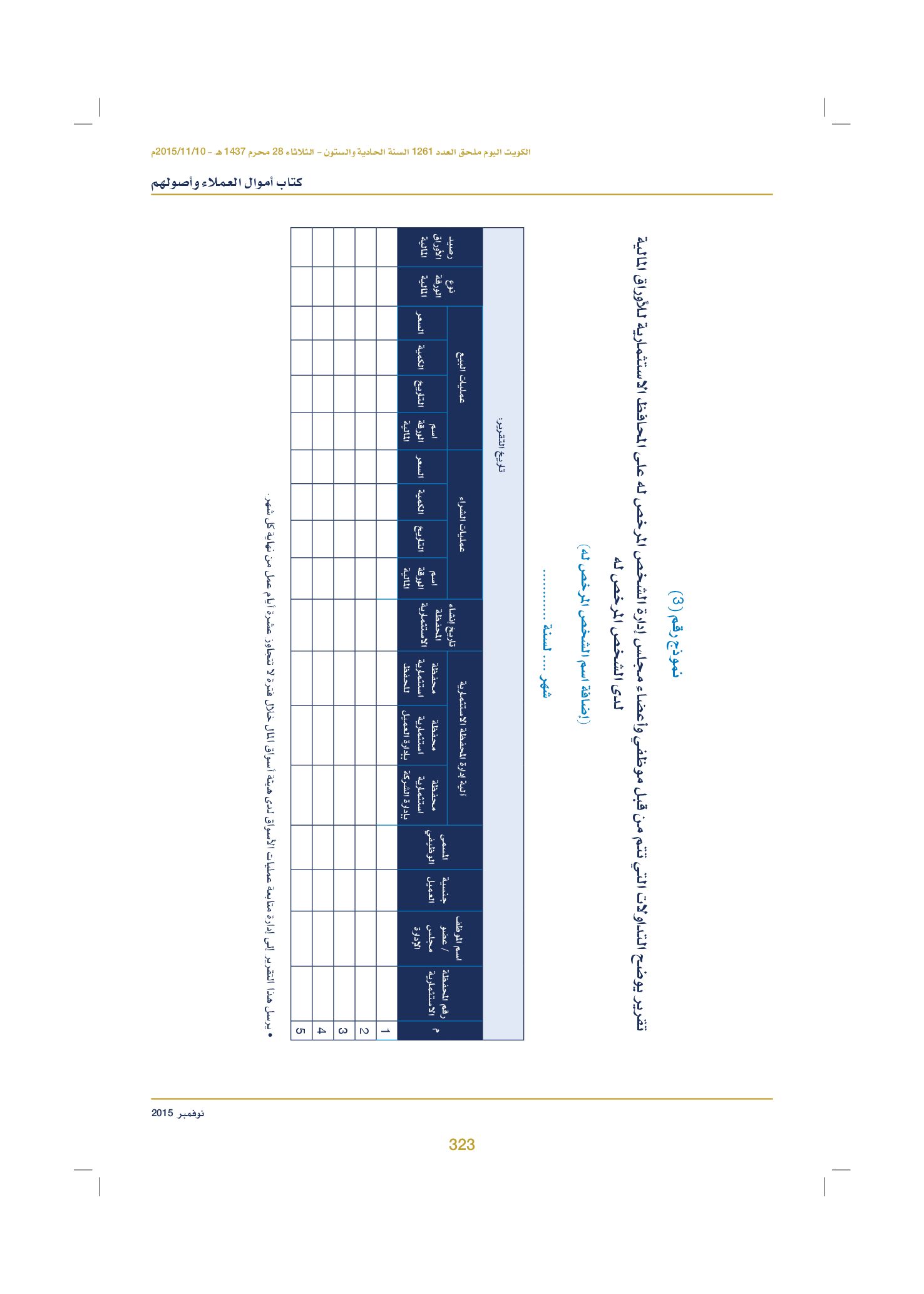 صفحة 333 من 920