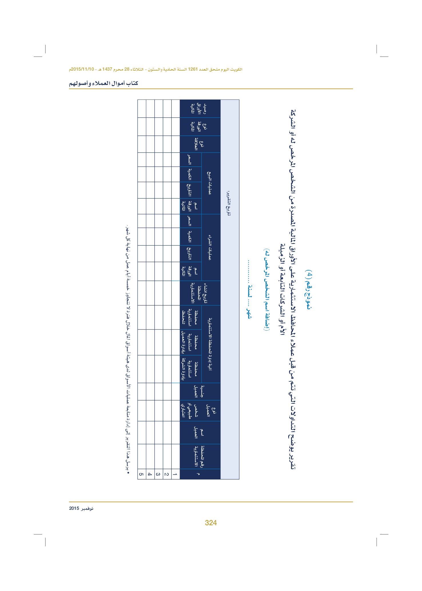 صفحة 334 من 920