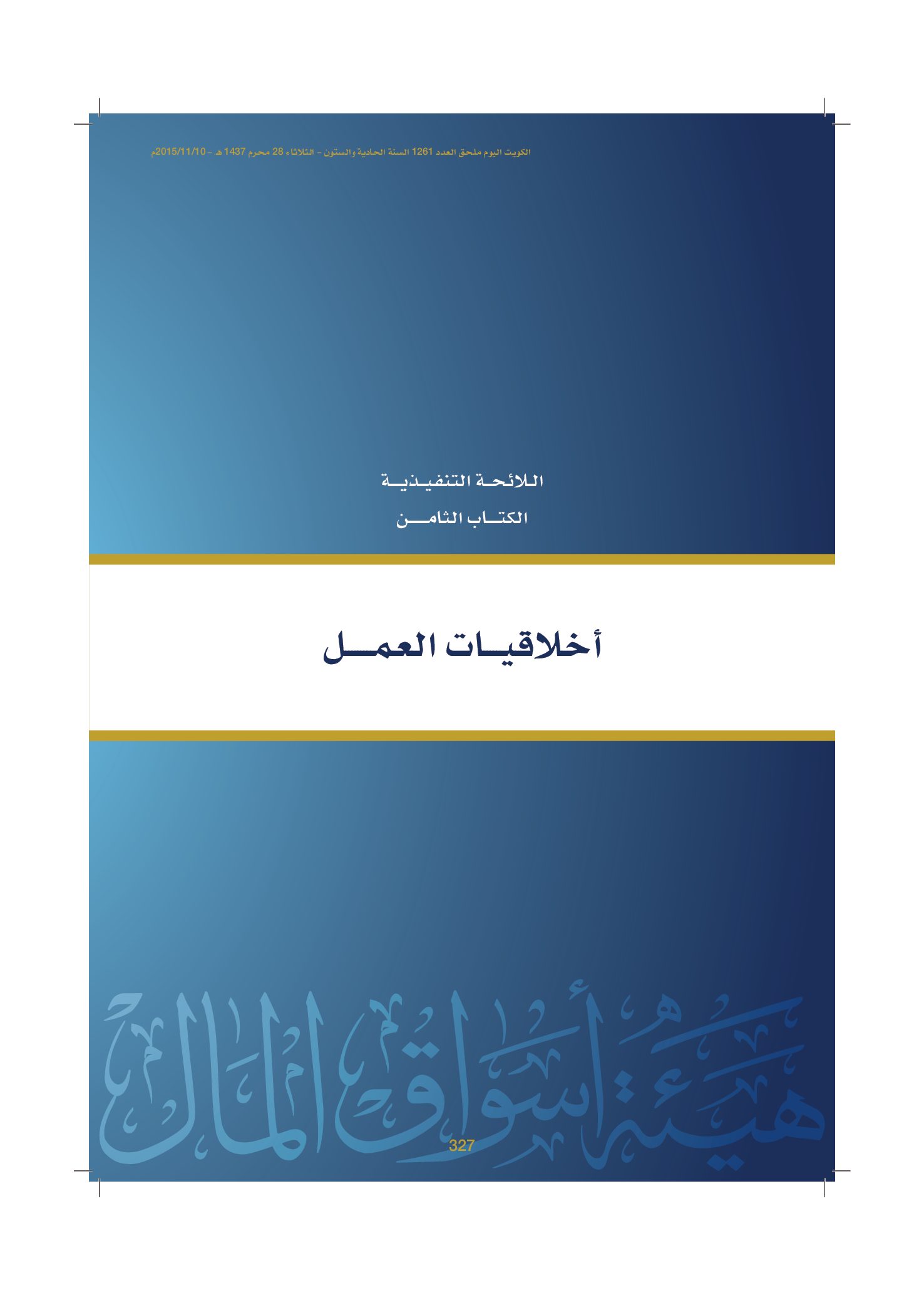 صفحة 337 من 920