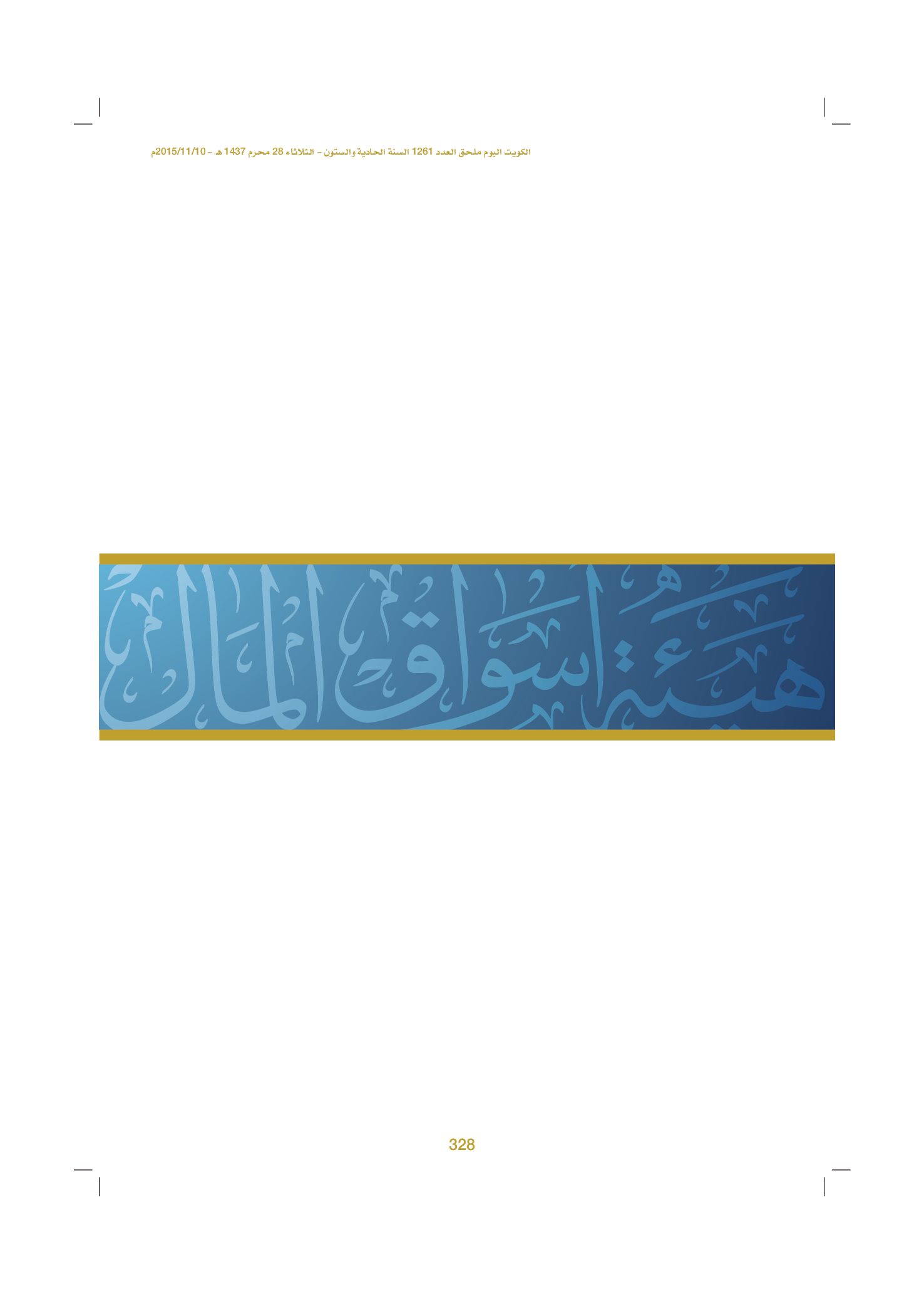 صفحة 338 من 920