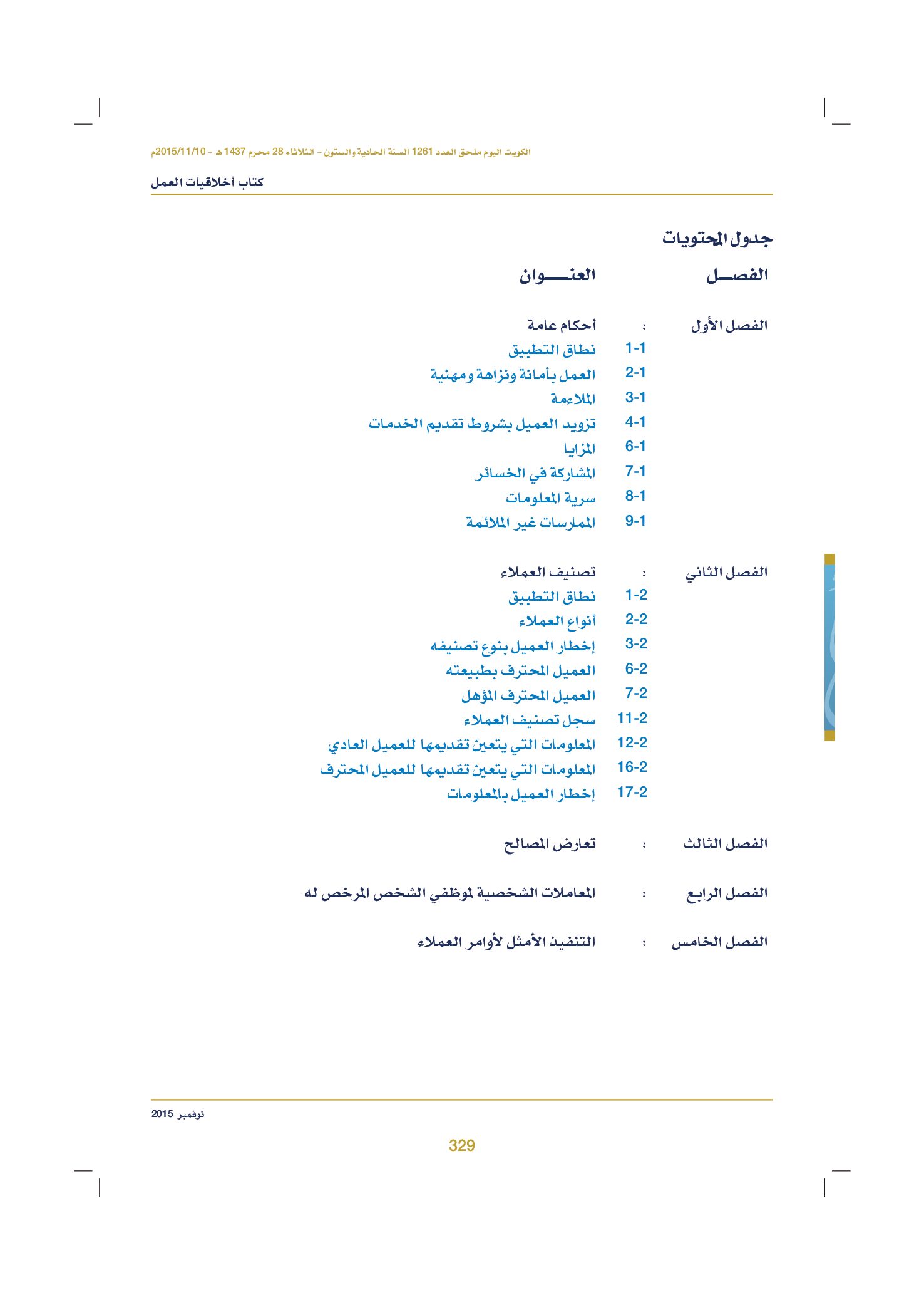 صفحة 339 من 920