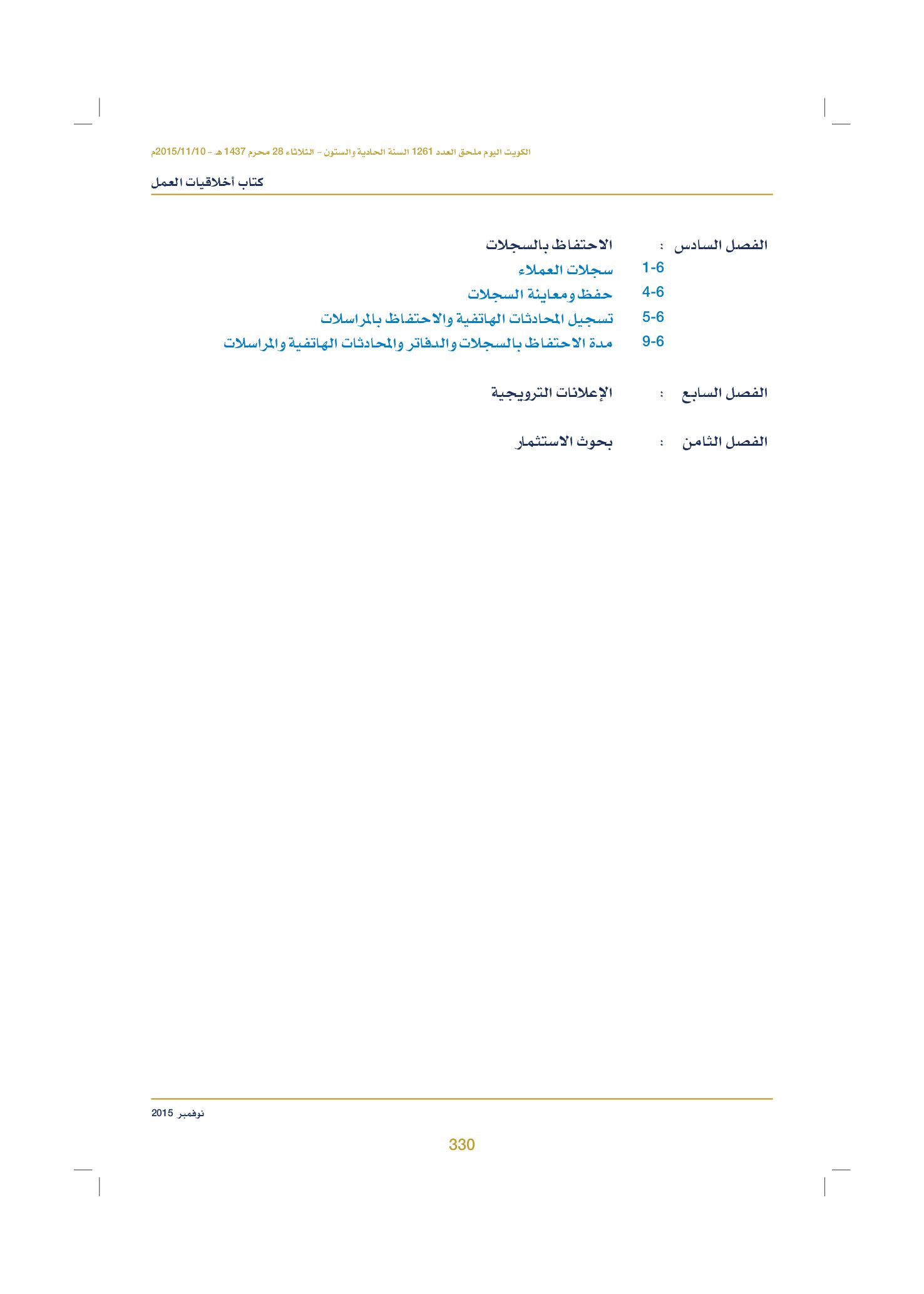 صفحة 340 من 920
