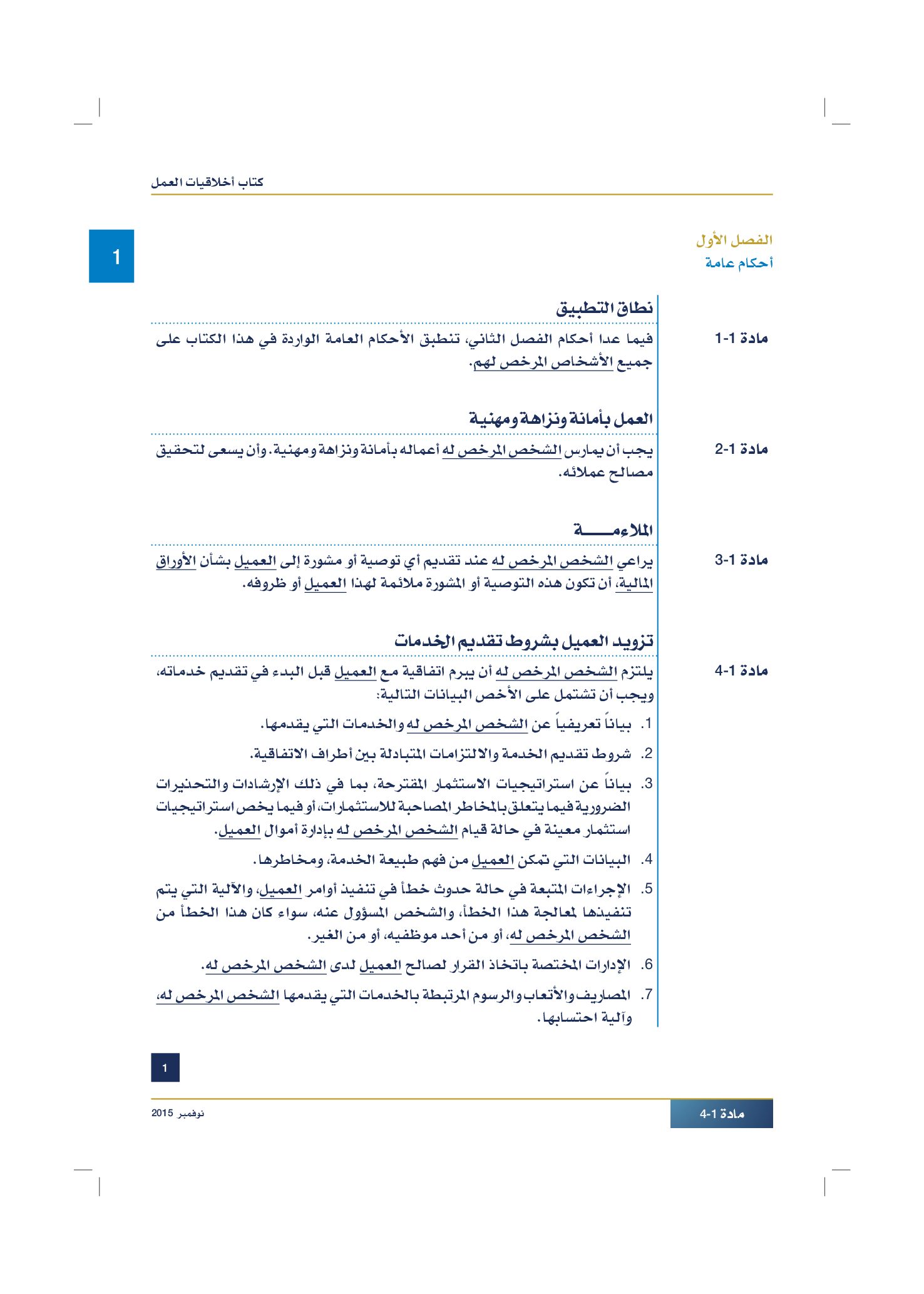 صفحة 341 من 920