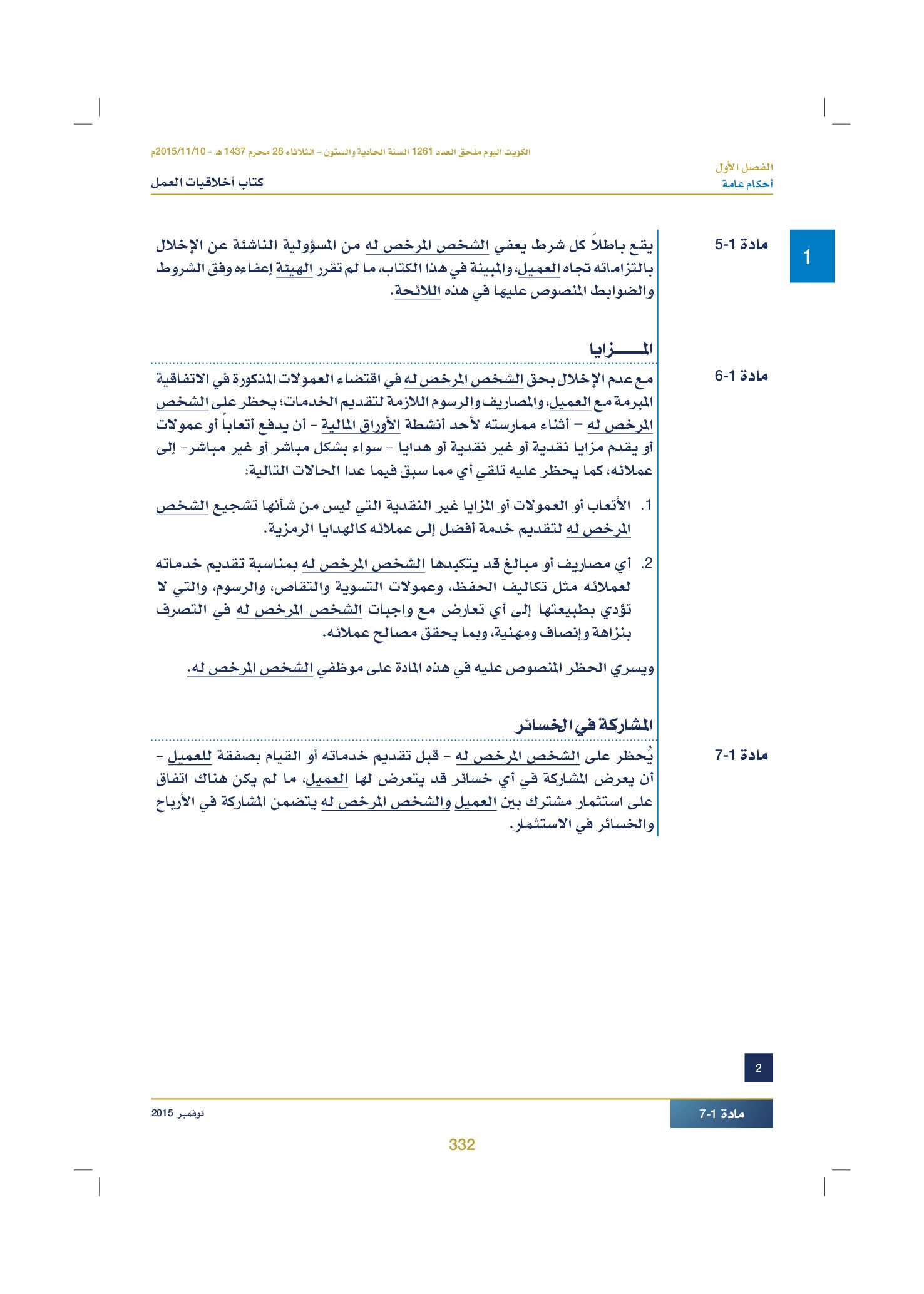 صفحة 342 من 920