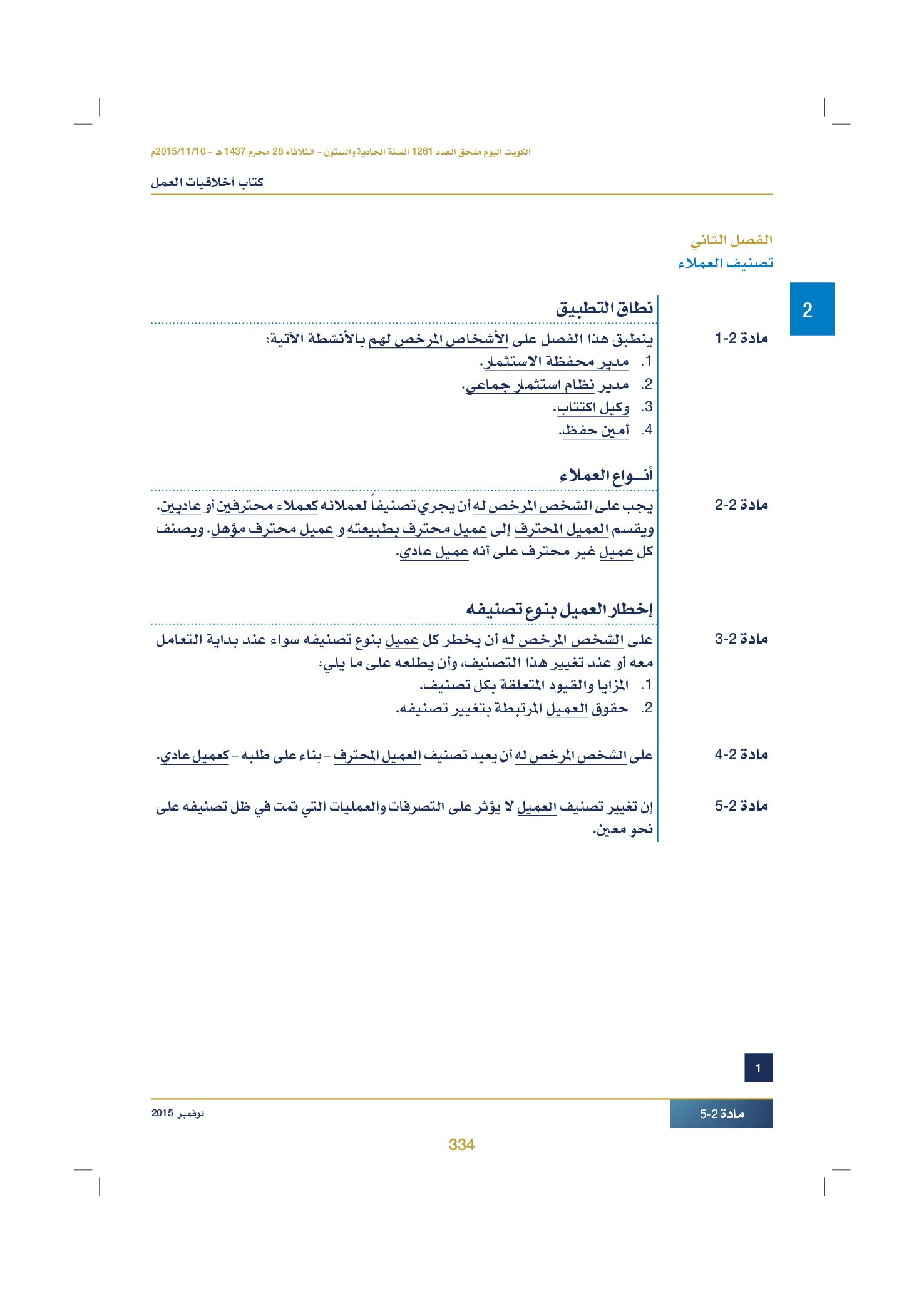 صفحة 344 من 920