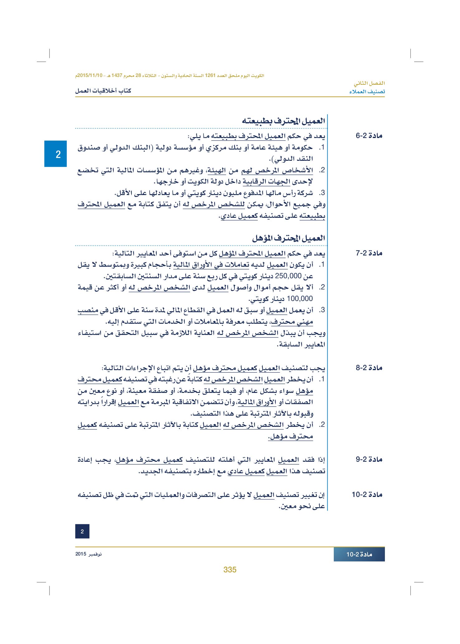 صفحة 345 من 920