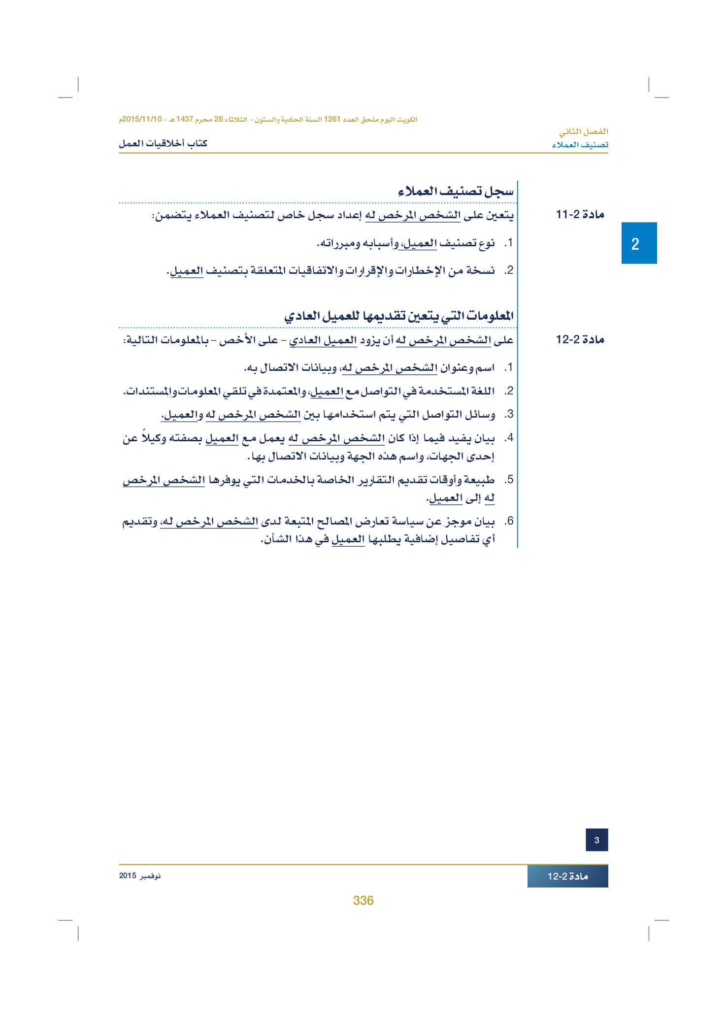 صفحة 346 من 920