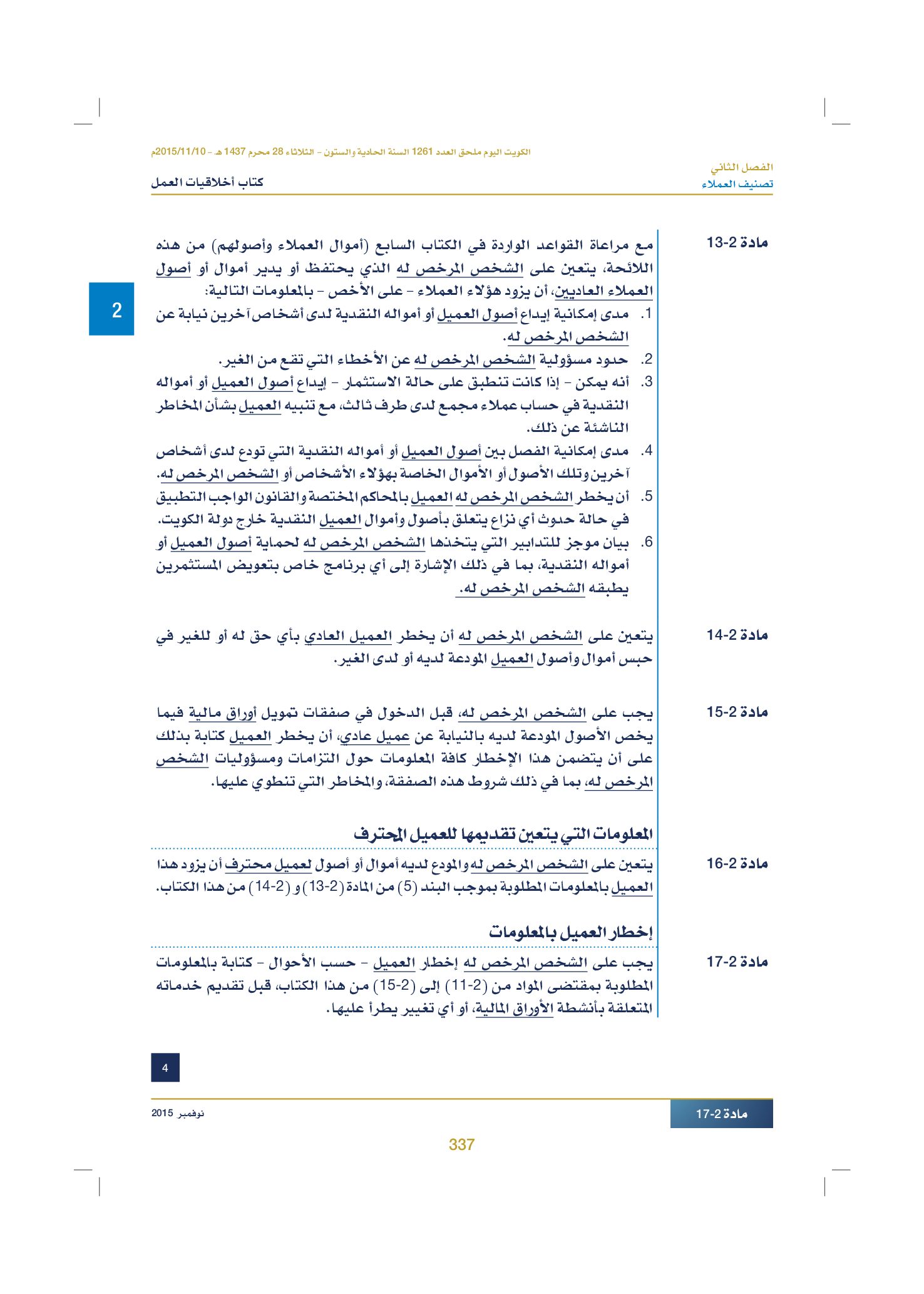 صفحة 347 من 920
