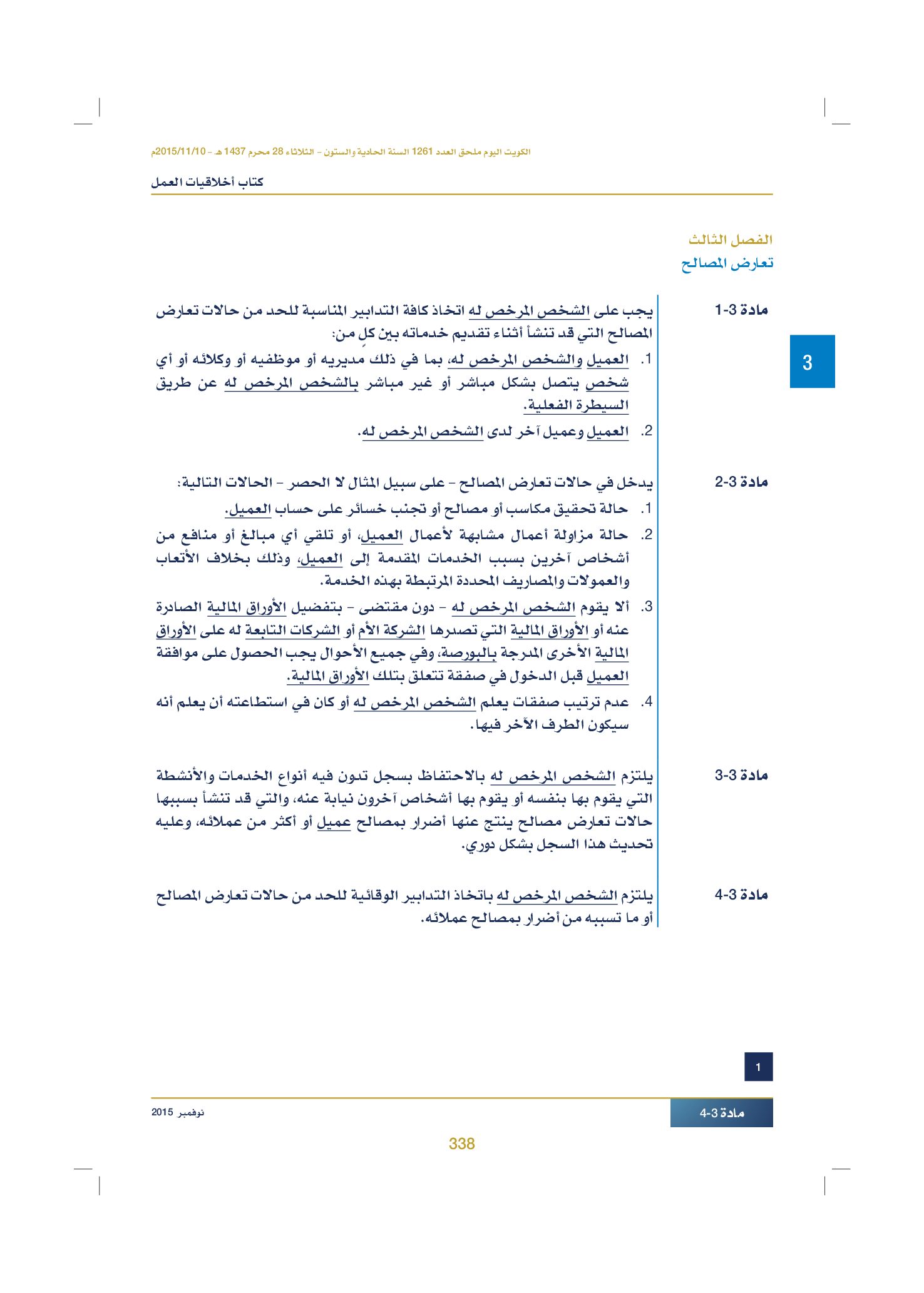 صفحة 348 من 920