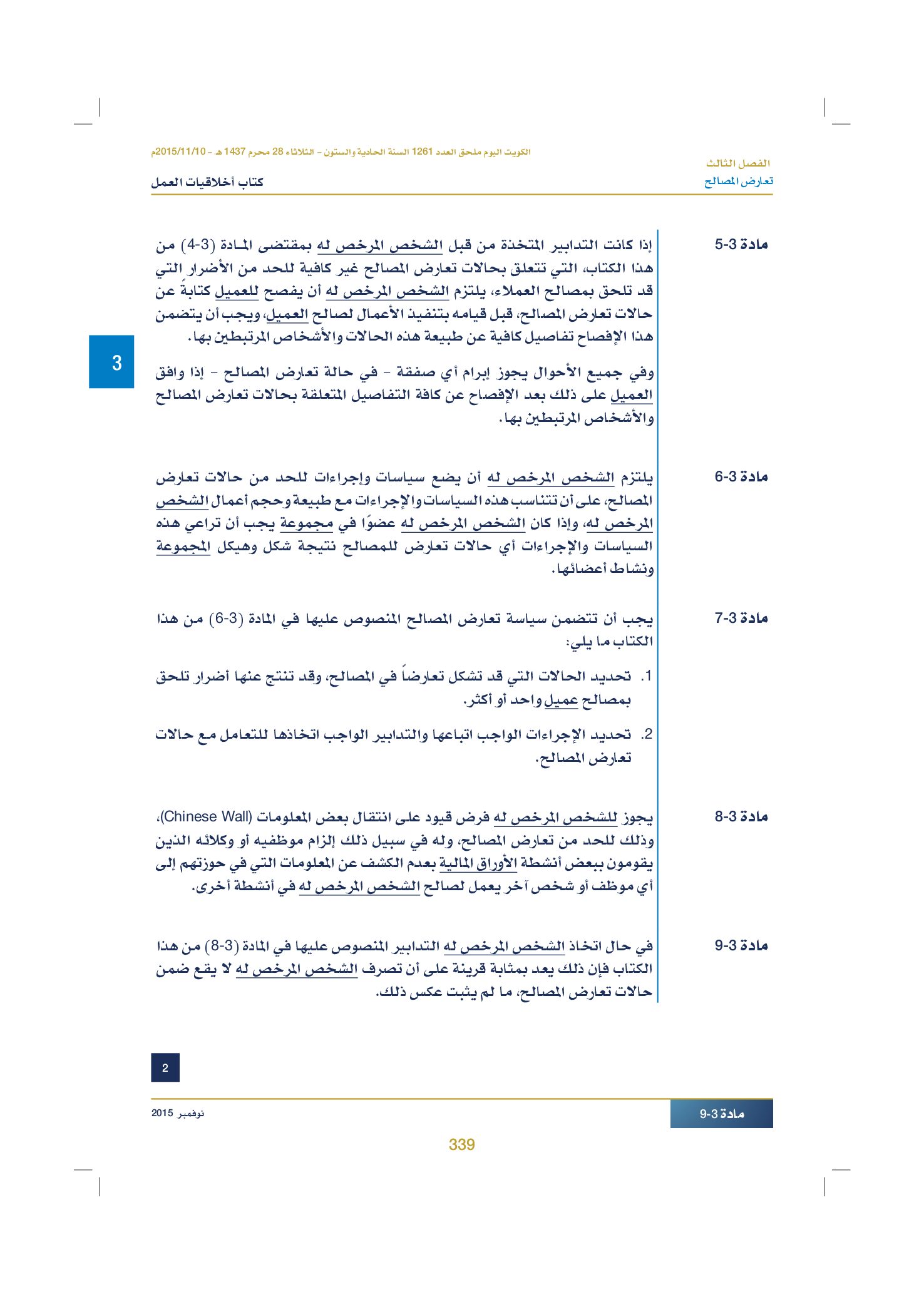 صفحة 349 من 920