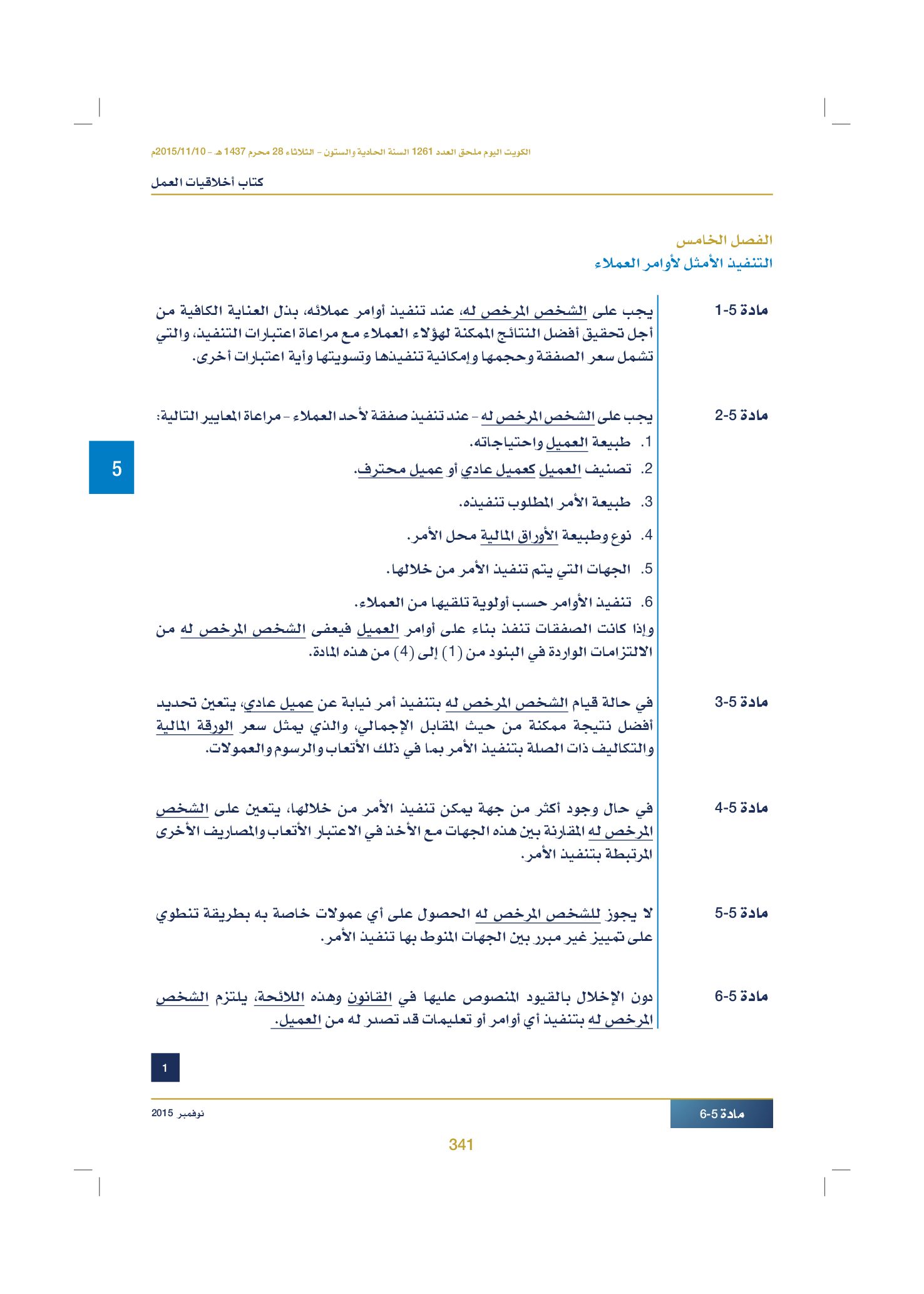 صفحة 351 من 920