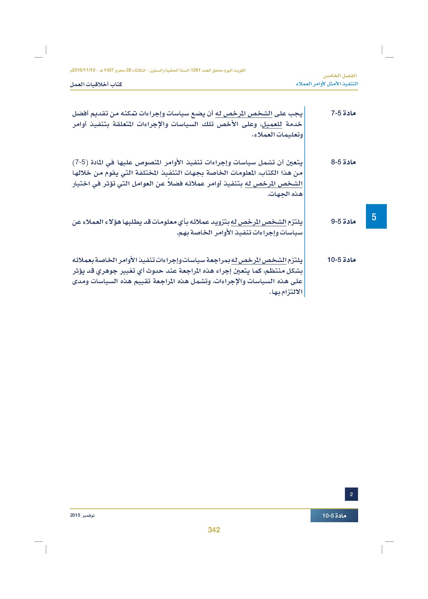 صفحة 352 من 920