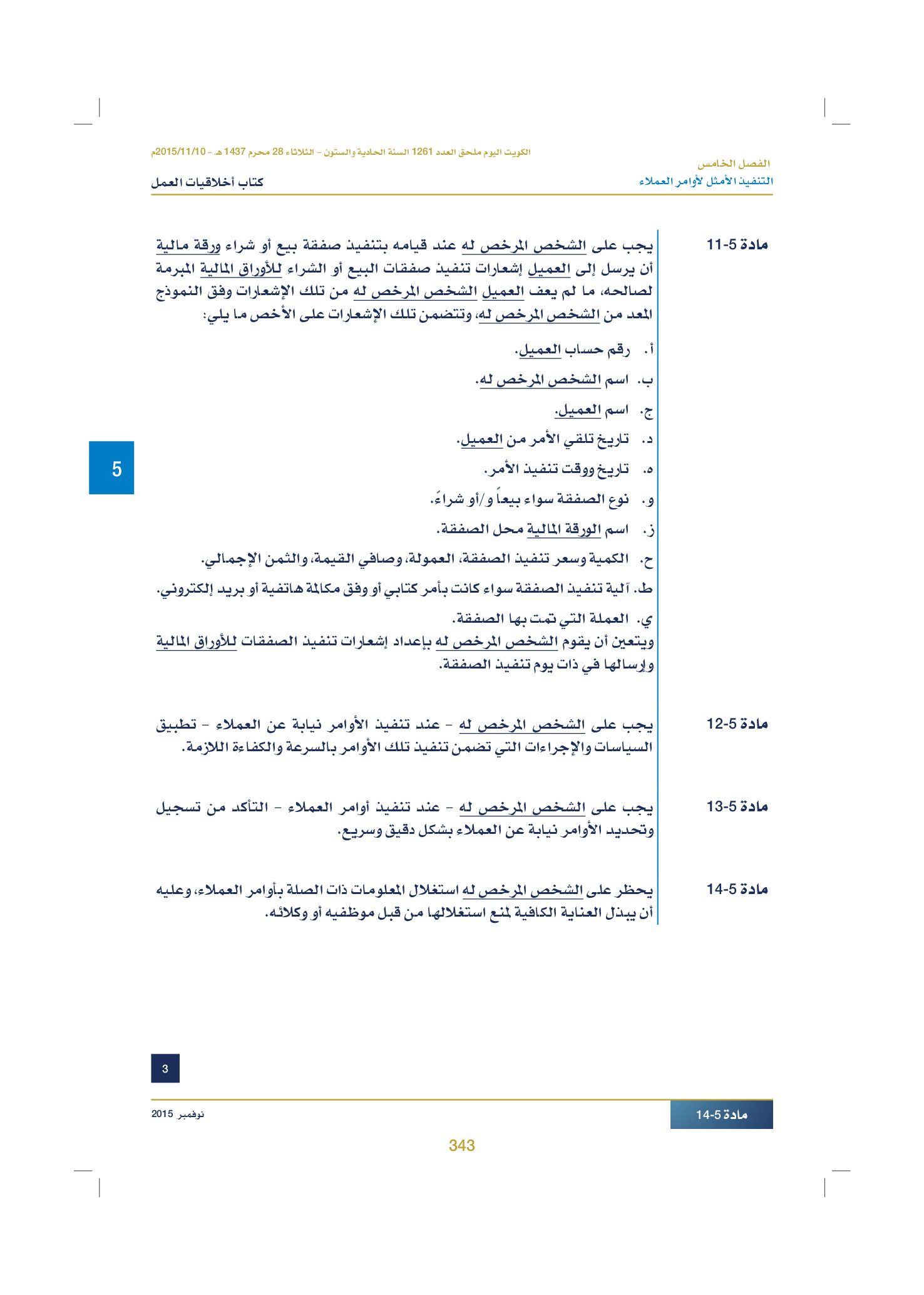 صفحة 353 من 920