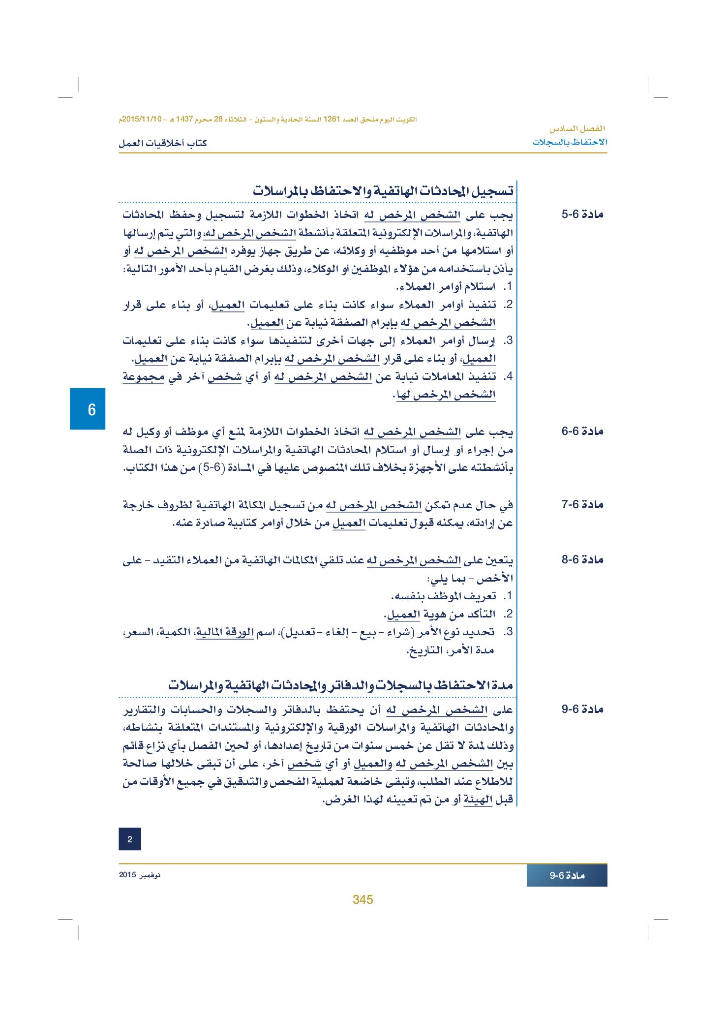 صفحة 355 من 920