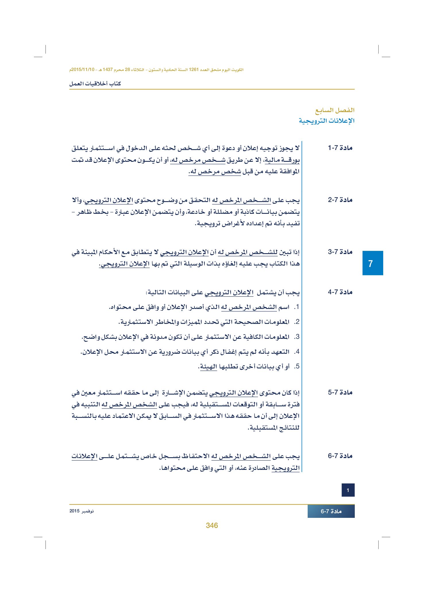 صفحة 356 من 920