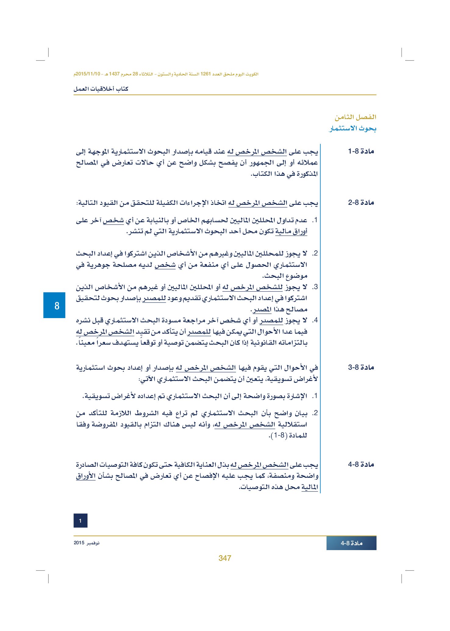 صفحة 357 من 920