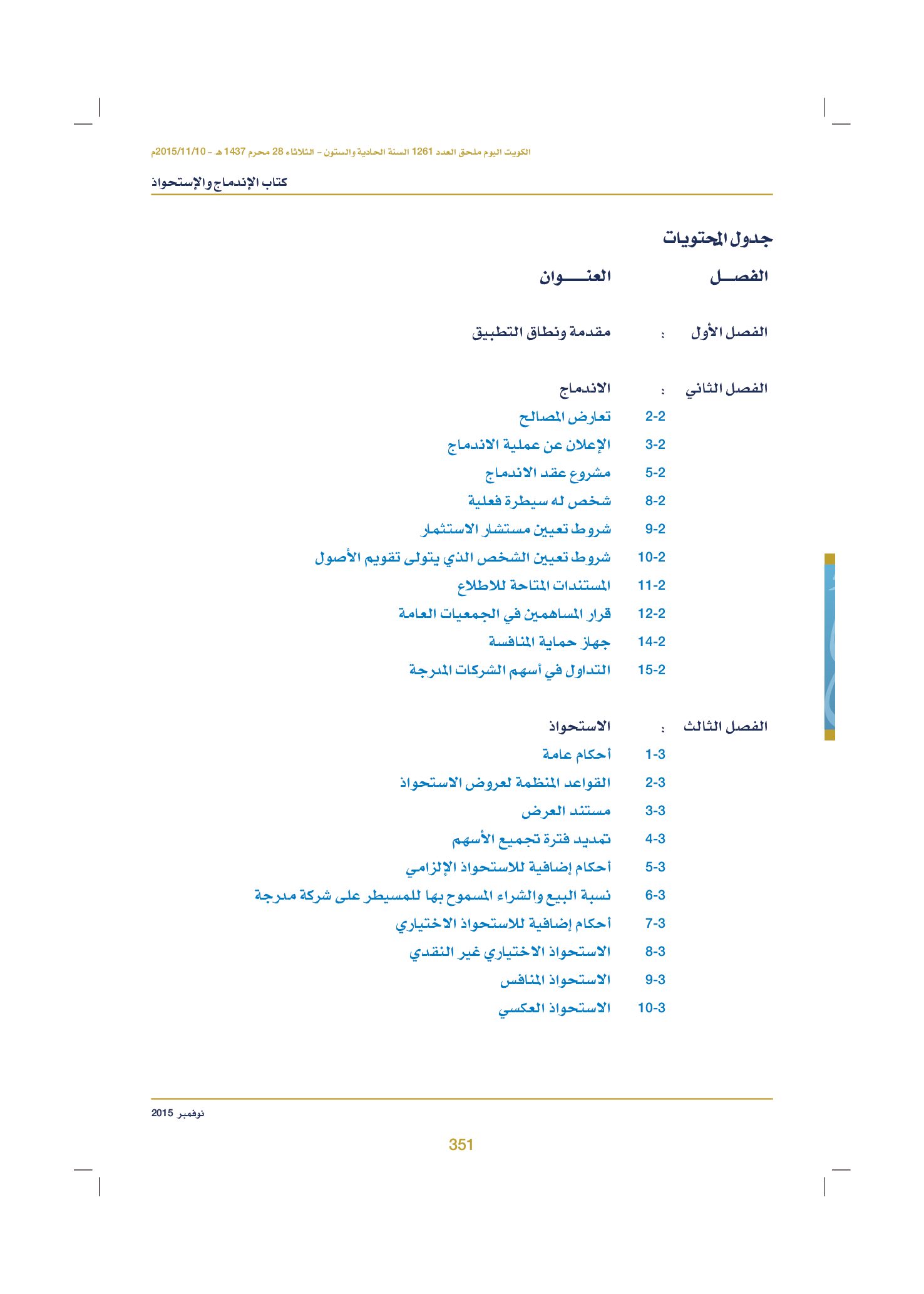 صفحة 361 من 920