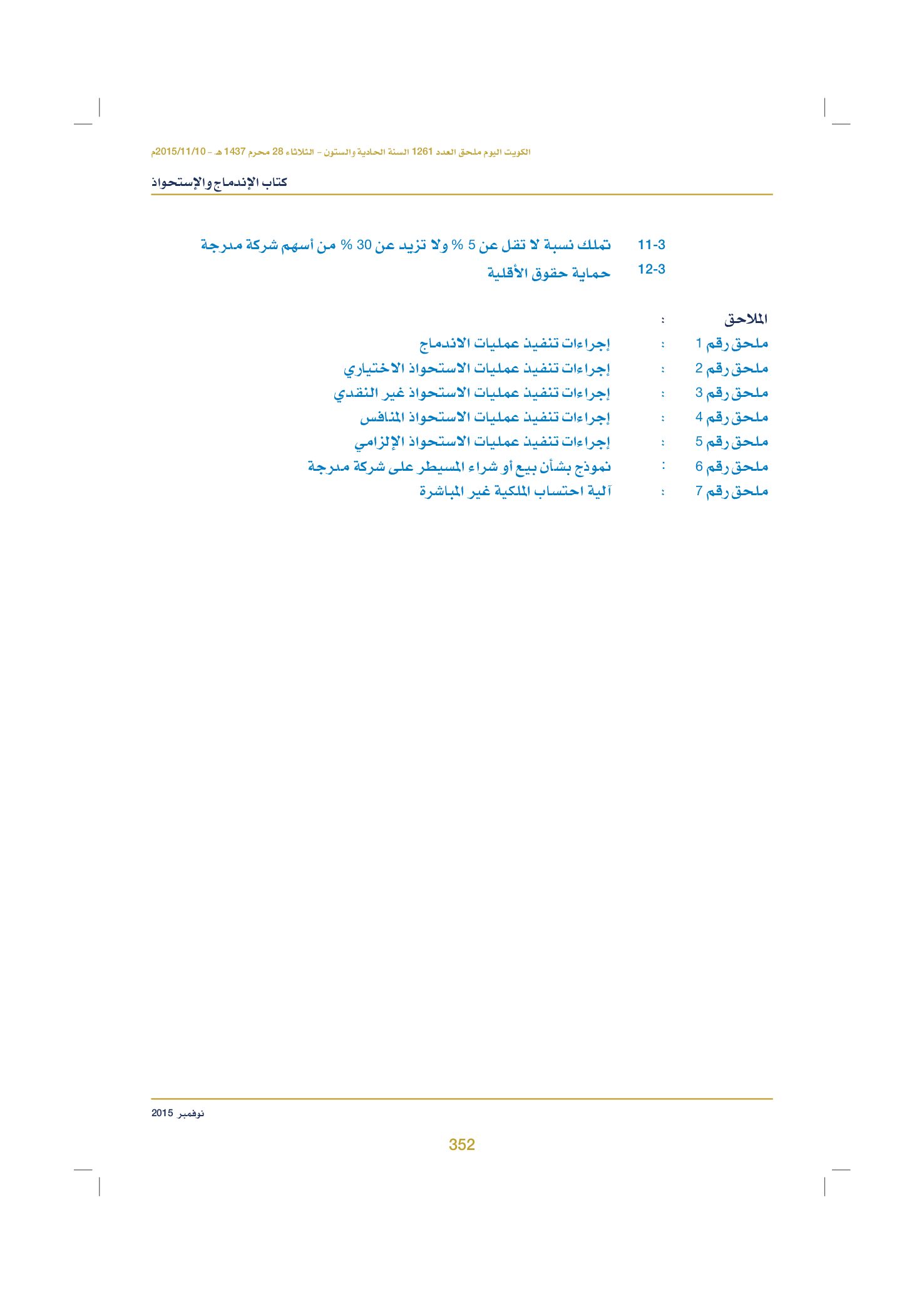 صفحة 362 من 920