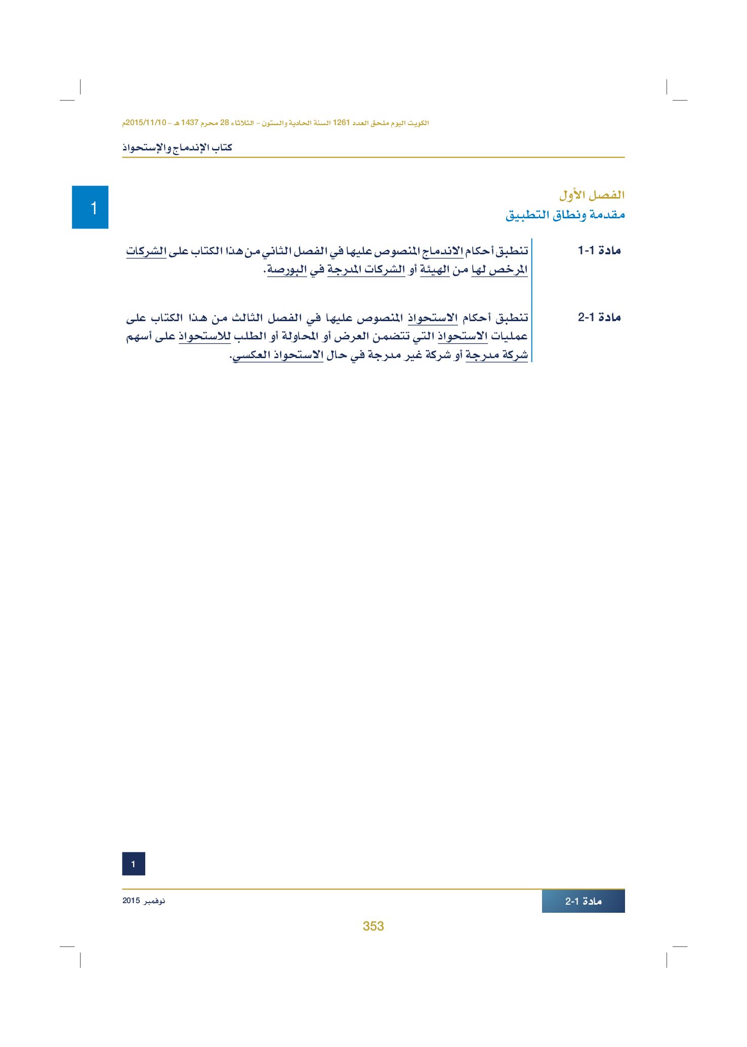 صفحة 363 من 920