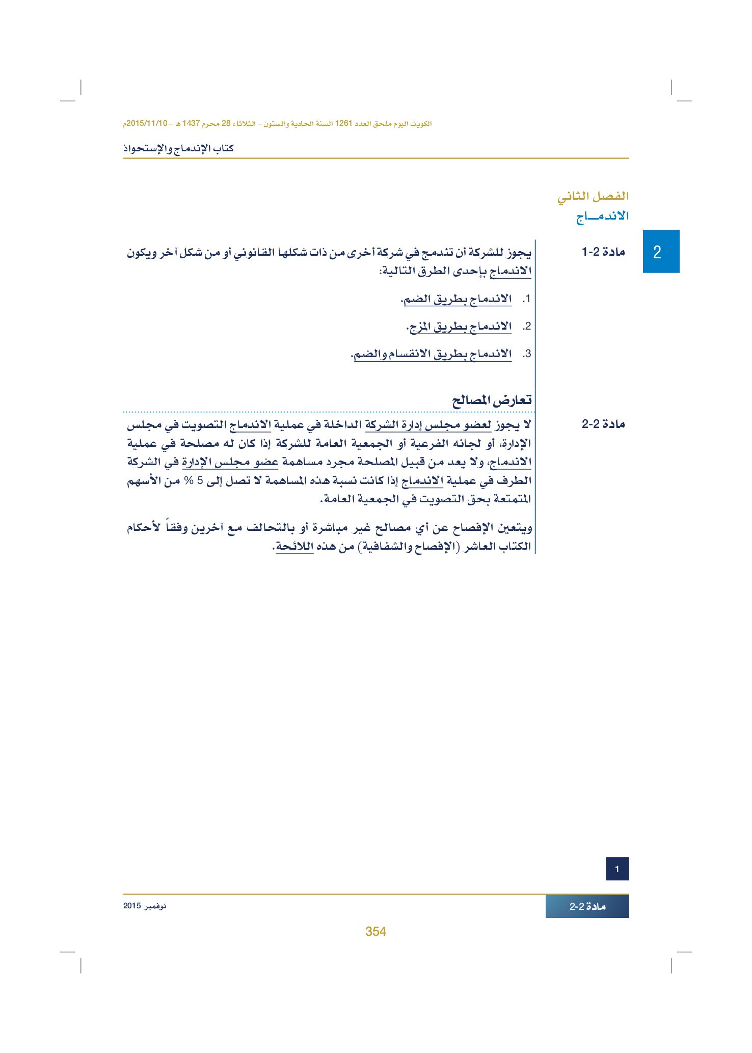 صفحة 364 من 920