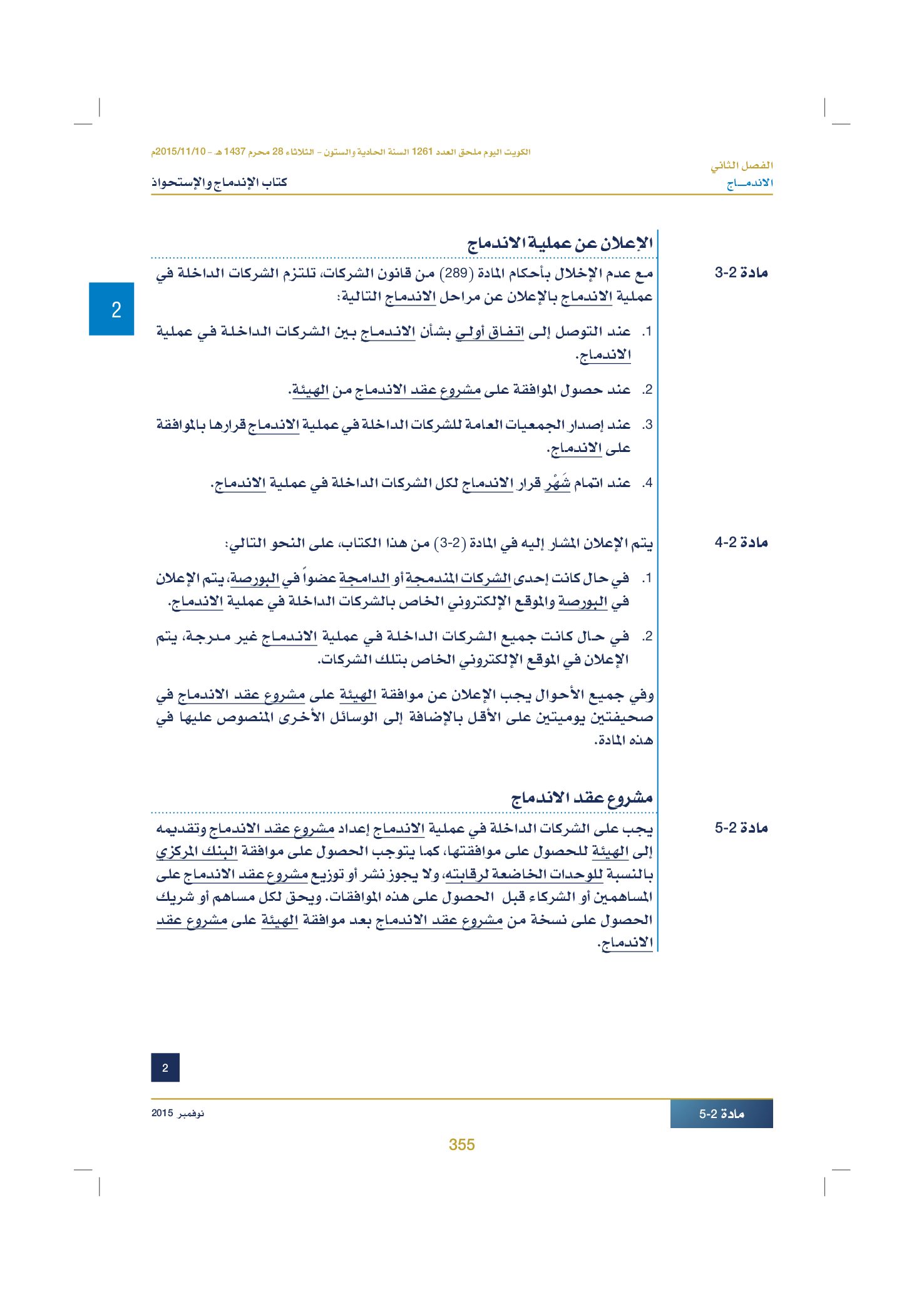 صفحة 365 من 920