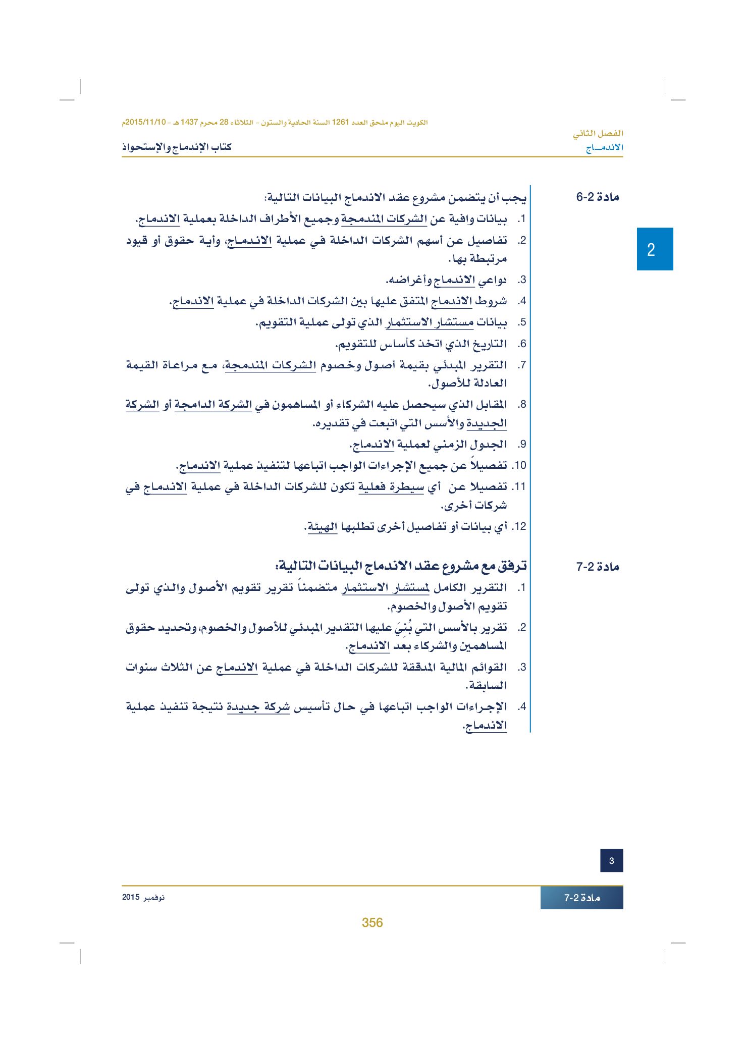 صفحة 366 من 920