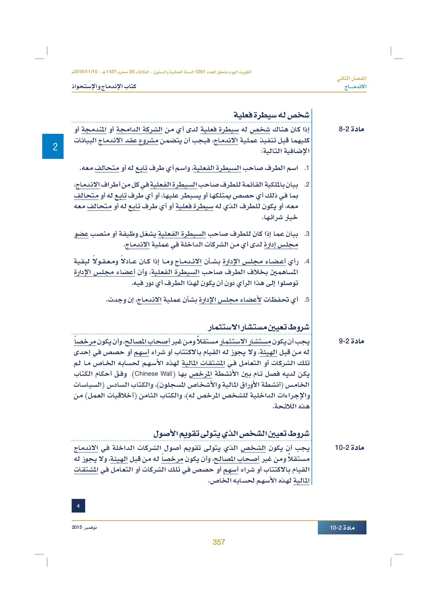 صفحة 367 من 920