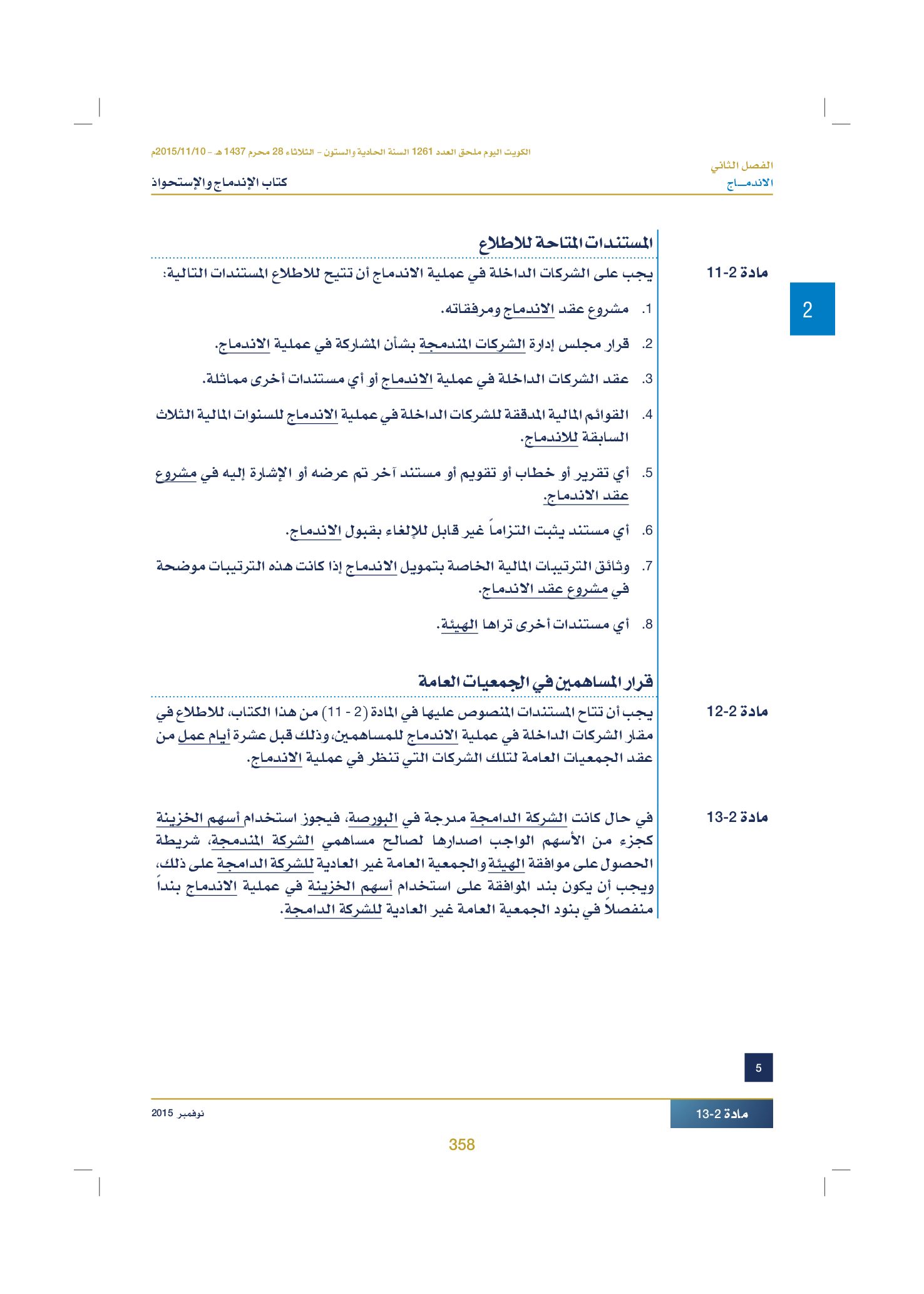صفحة 368 من 920