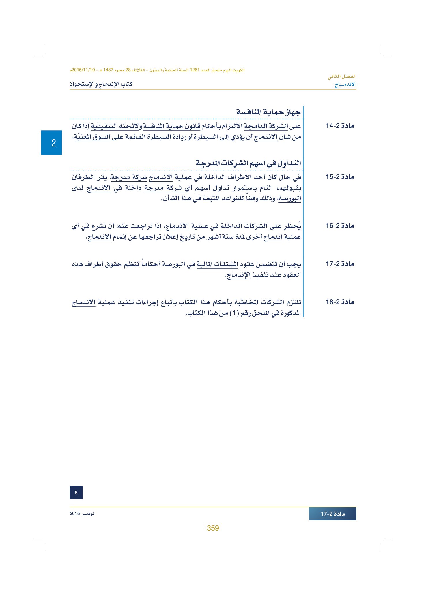 صفحة 369 من 920