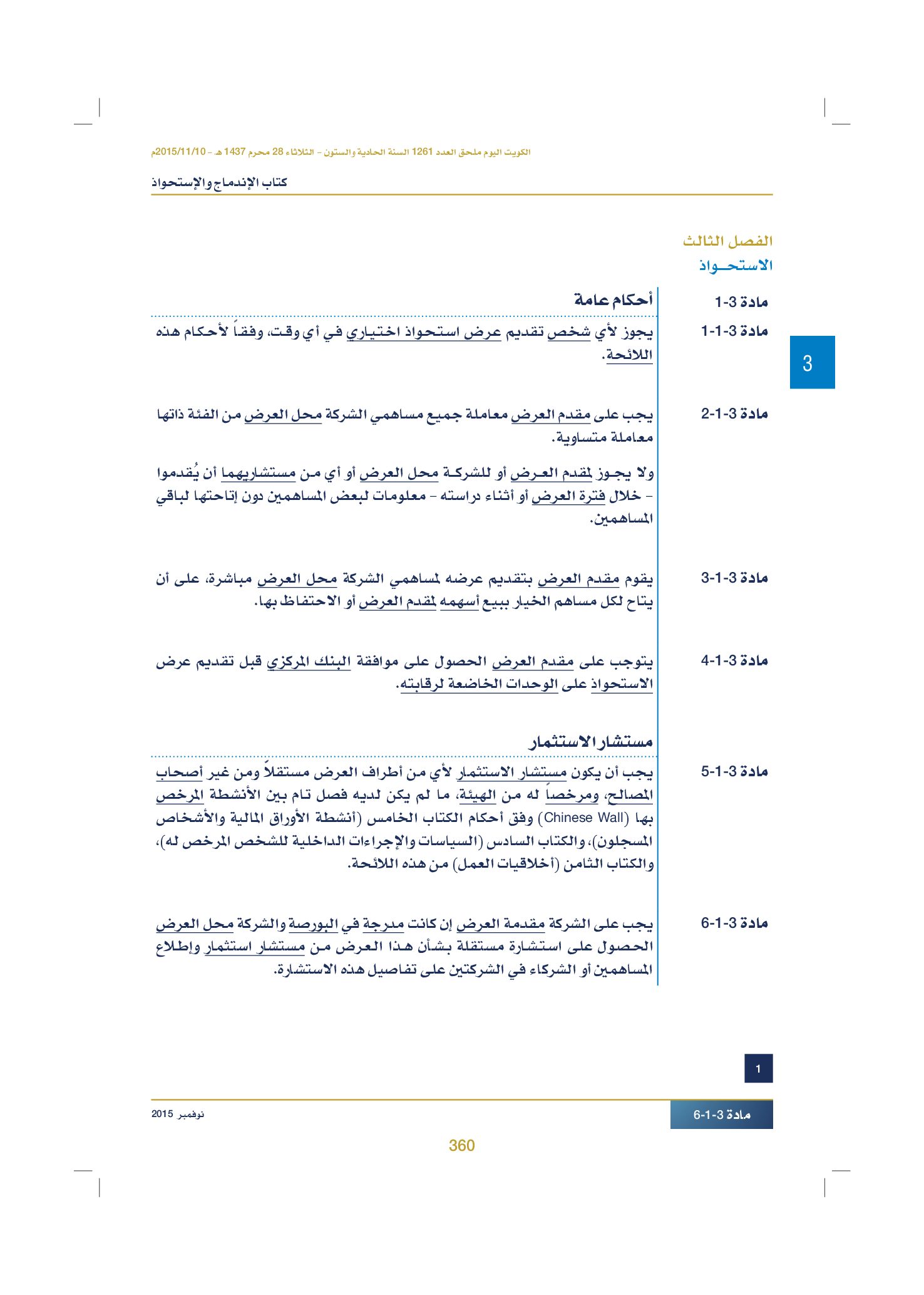صفحة 370 من 920
