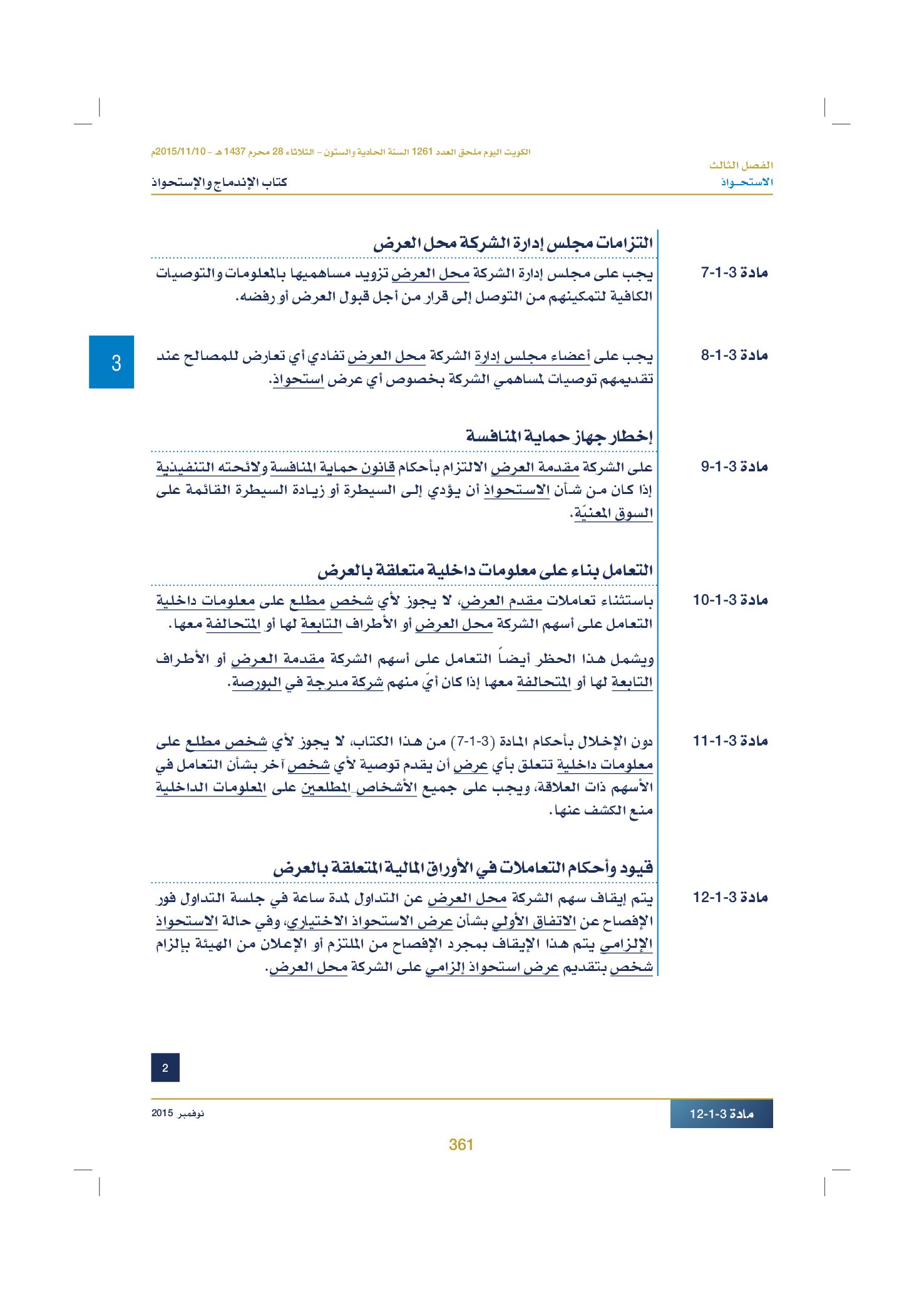 صفحة 371 من 920