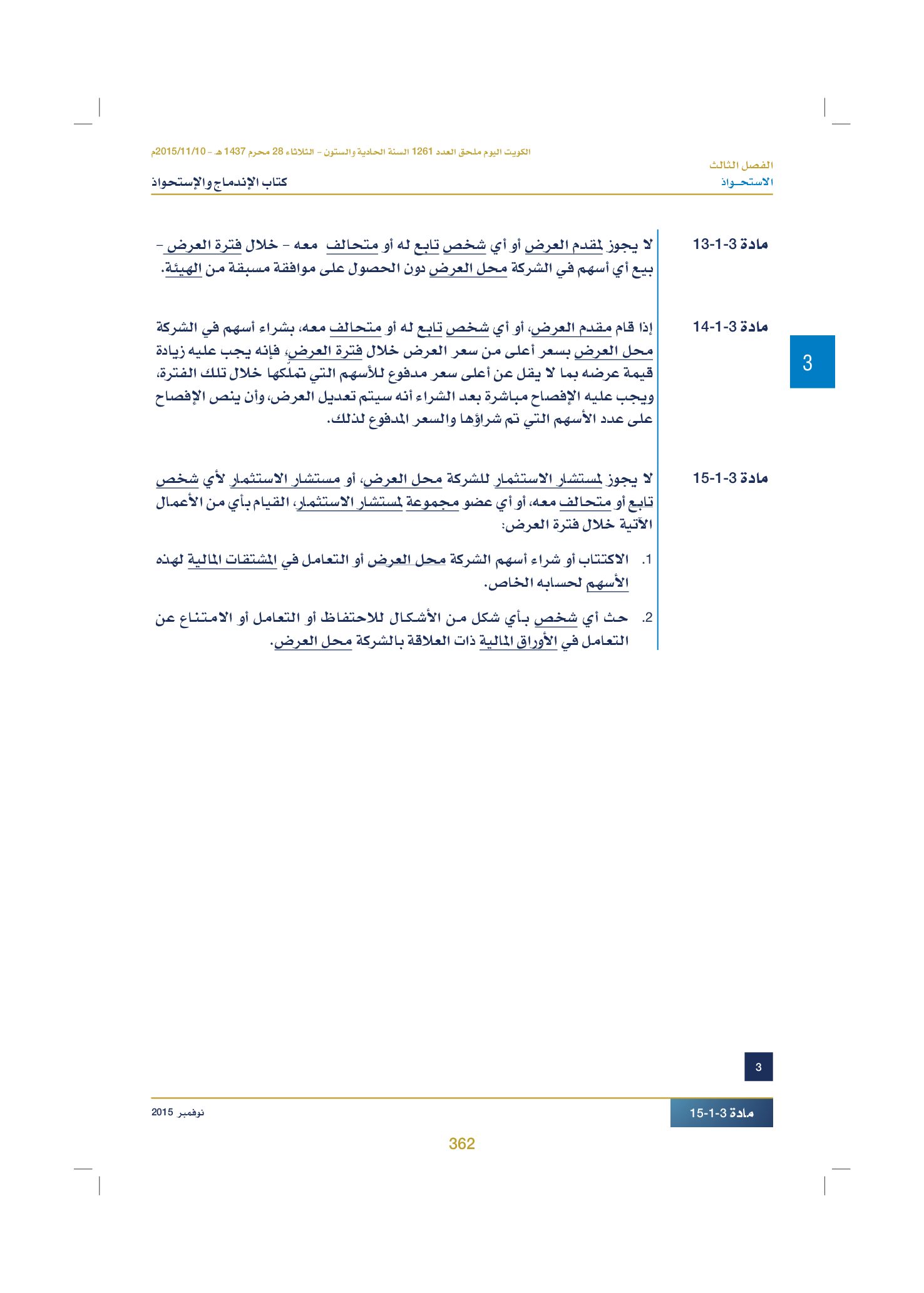 صفحة 372 من 920