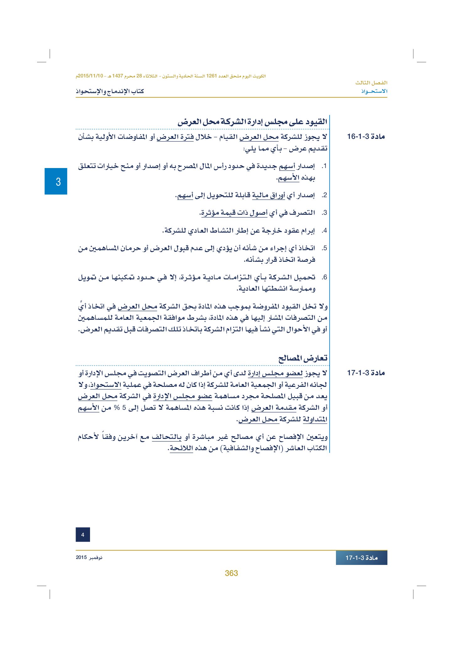 صفحة 373 من 920