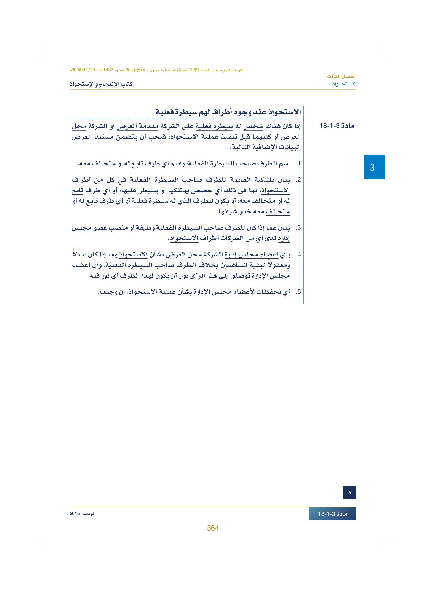 صفحة 374 من 920