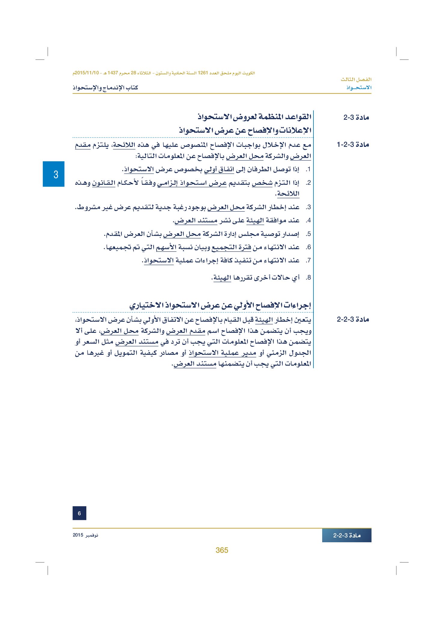 صفحة 375 من 920