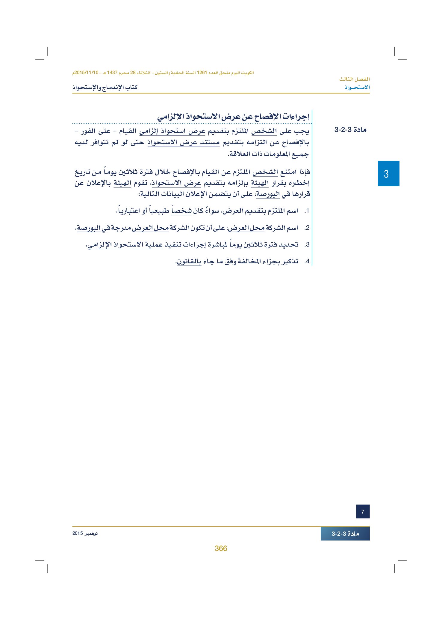 صفحة 376 من 920