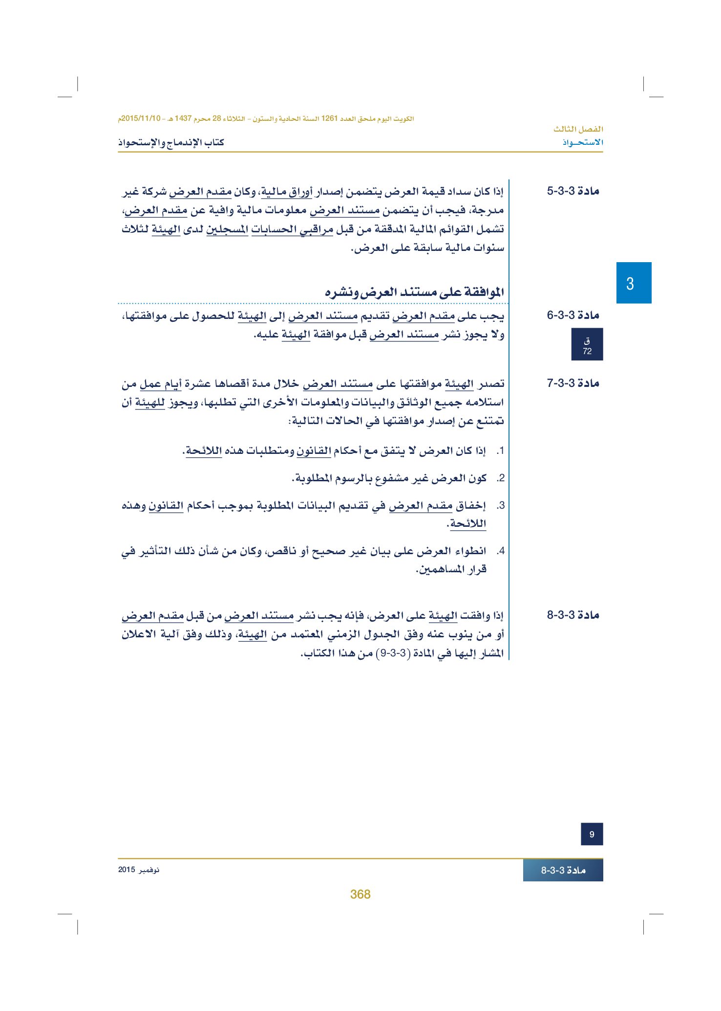 صفحة 378 من 920