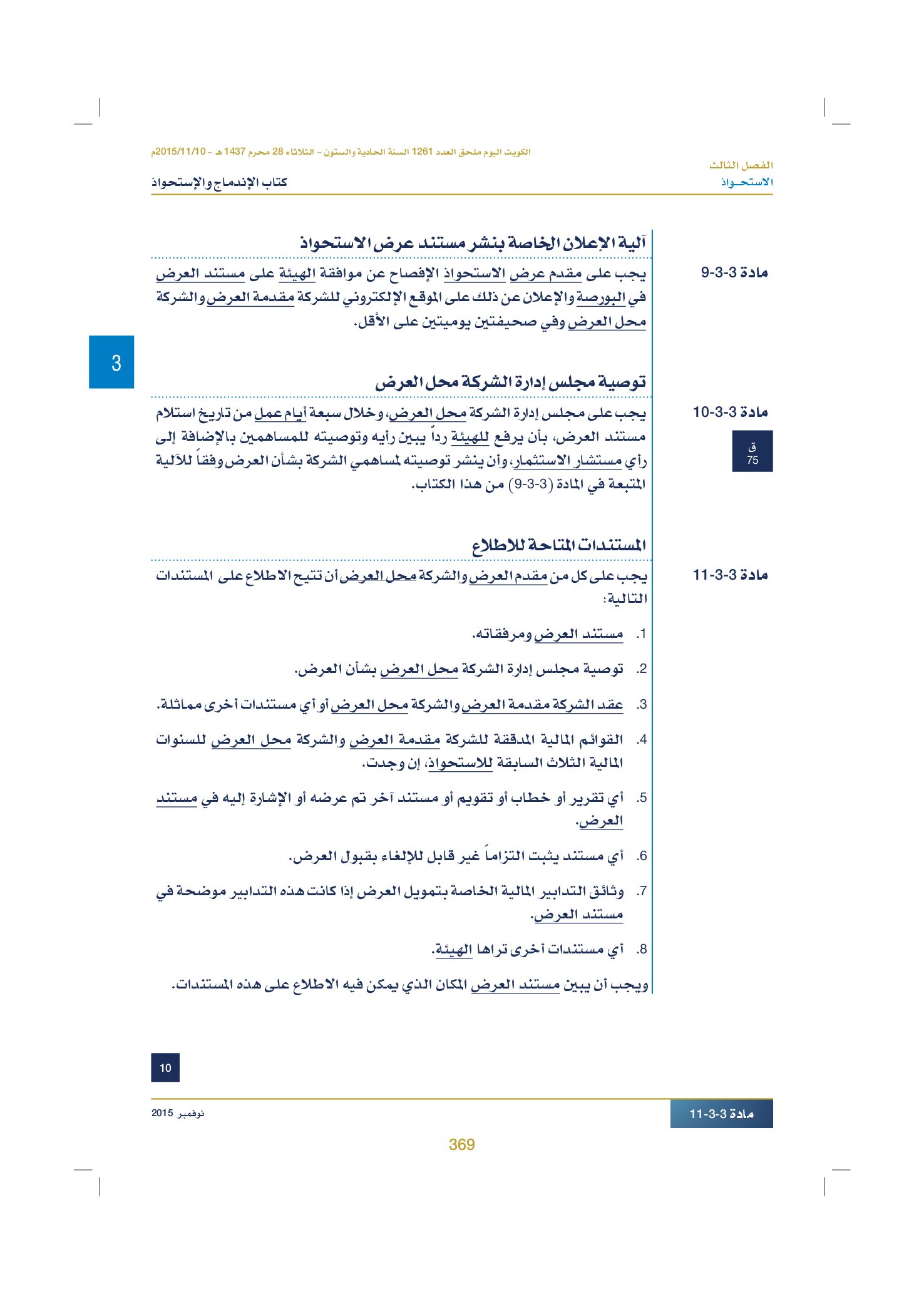 صفحة 379 من 920