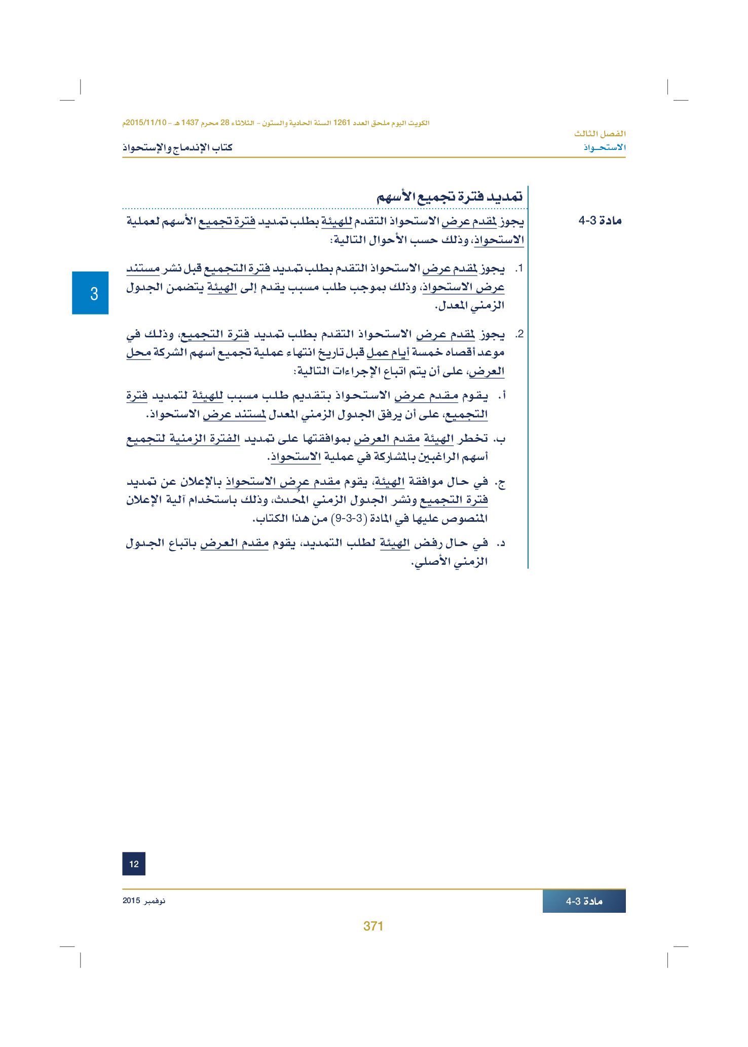 صفحة 381 من 920