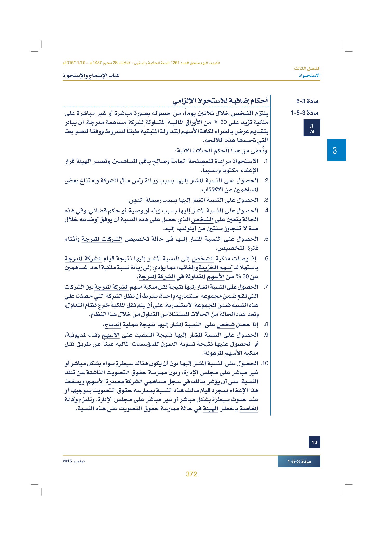 صفحة 382 من 920