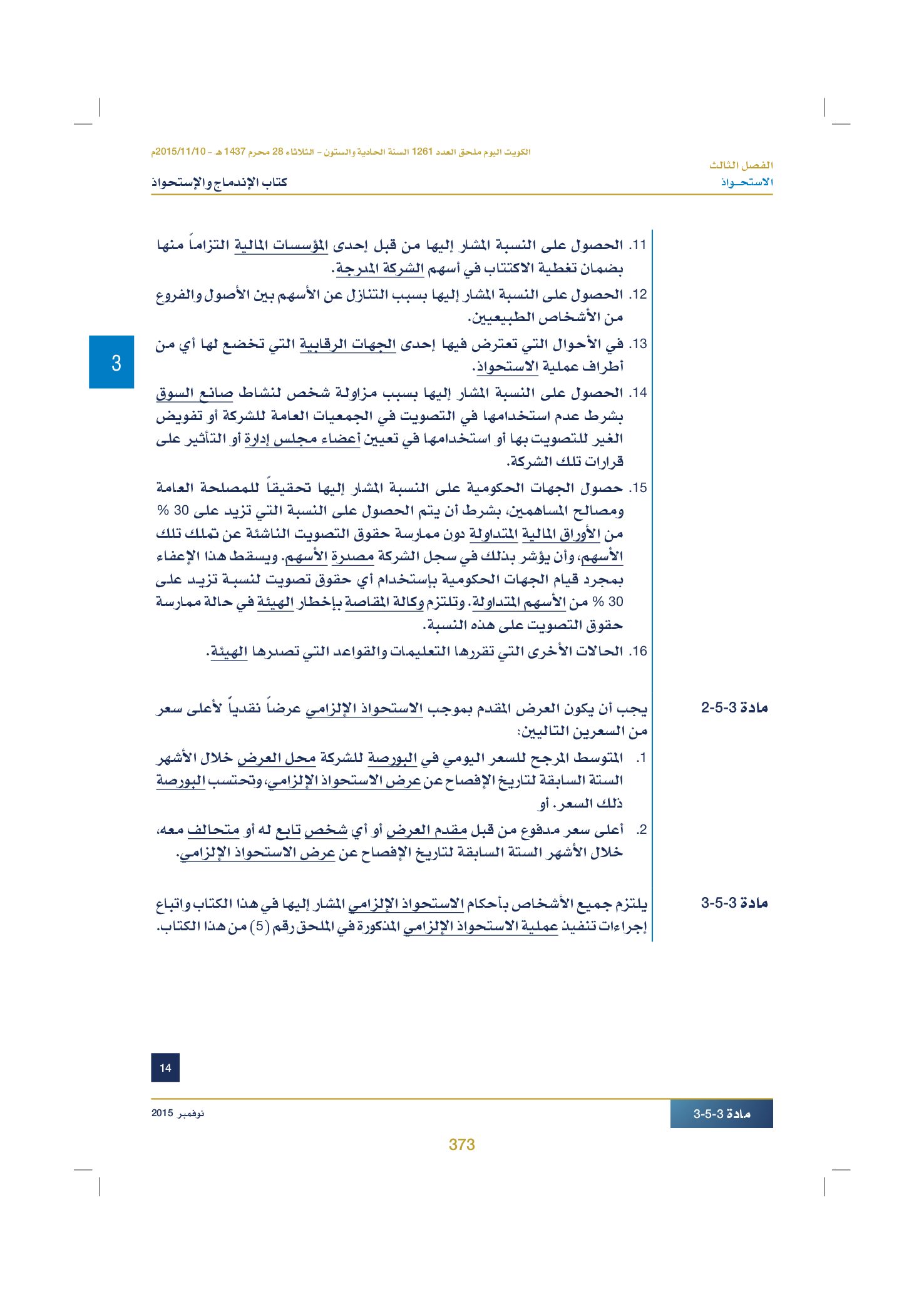 صفحة 383 من 920