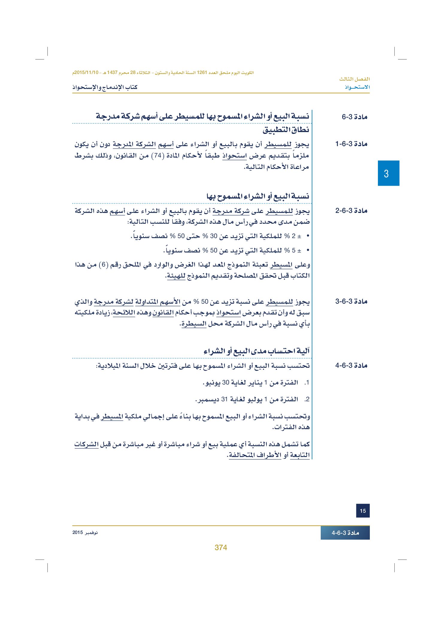 صفحة 384 من 920