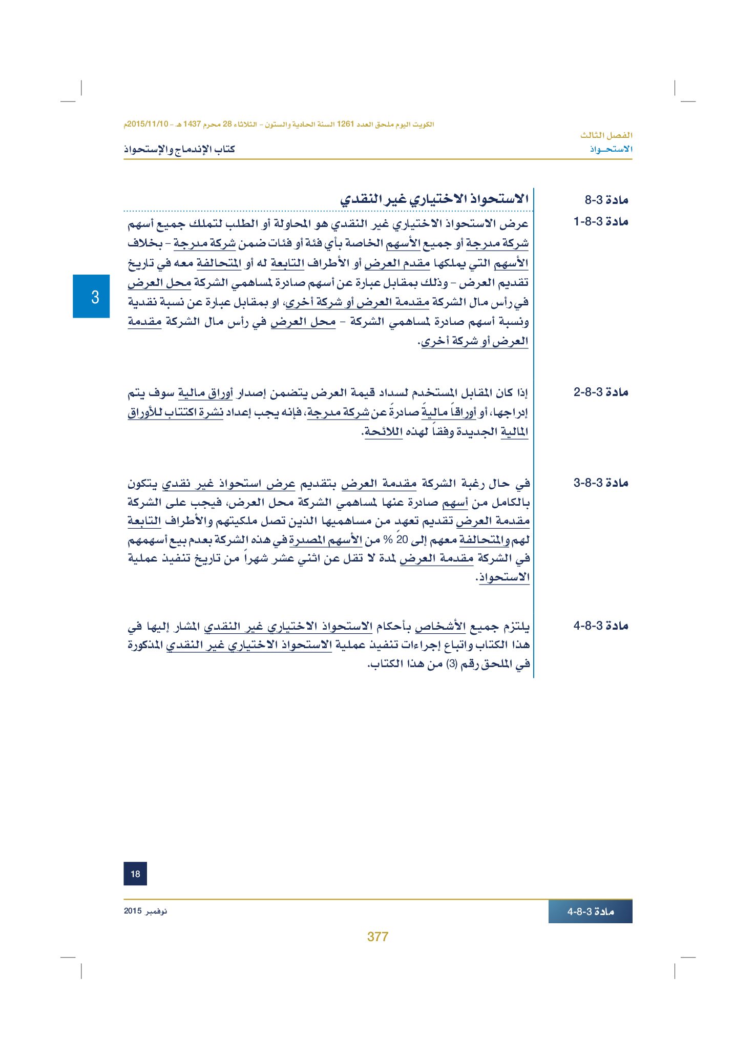 صفحة 387 من 920