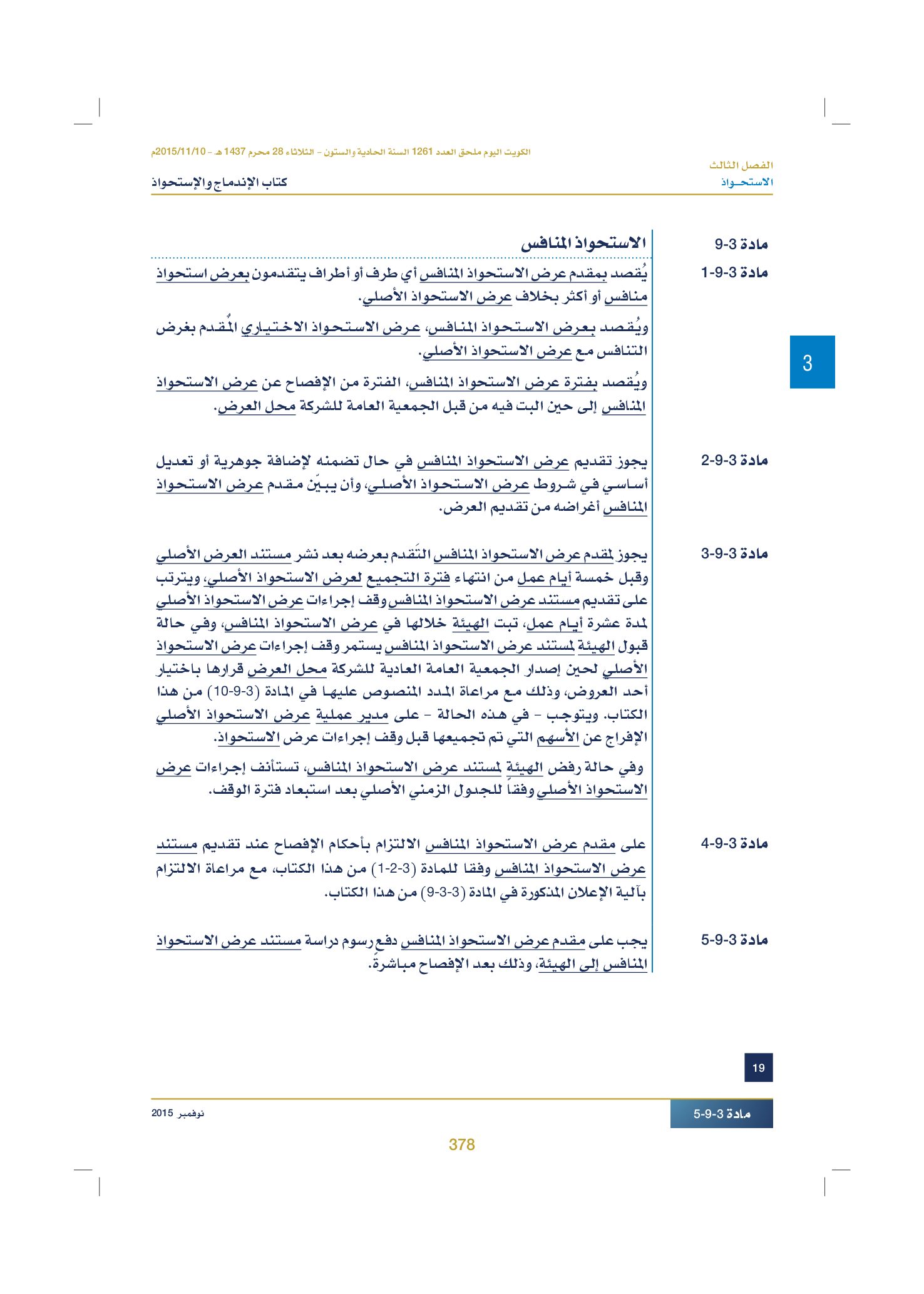 صفحة 388 من 920