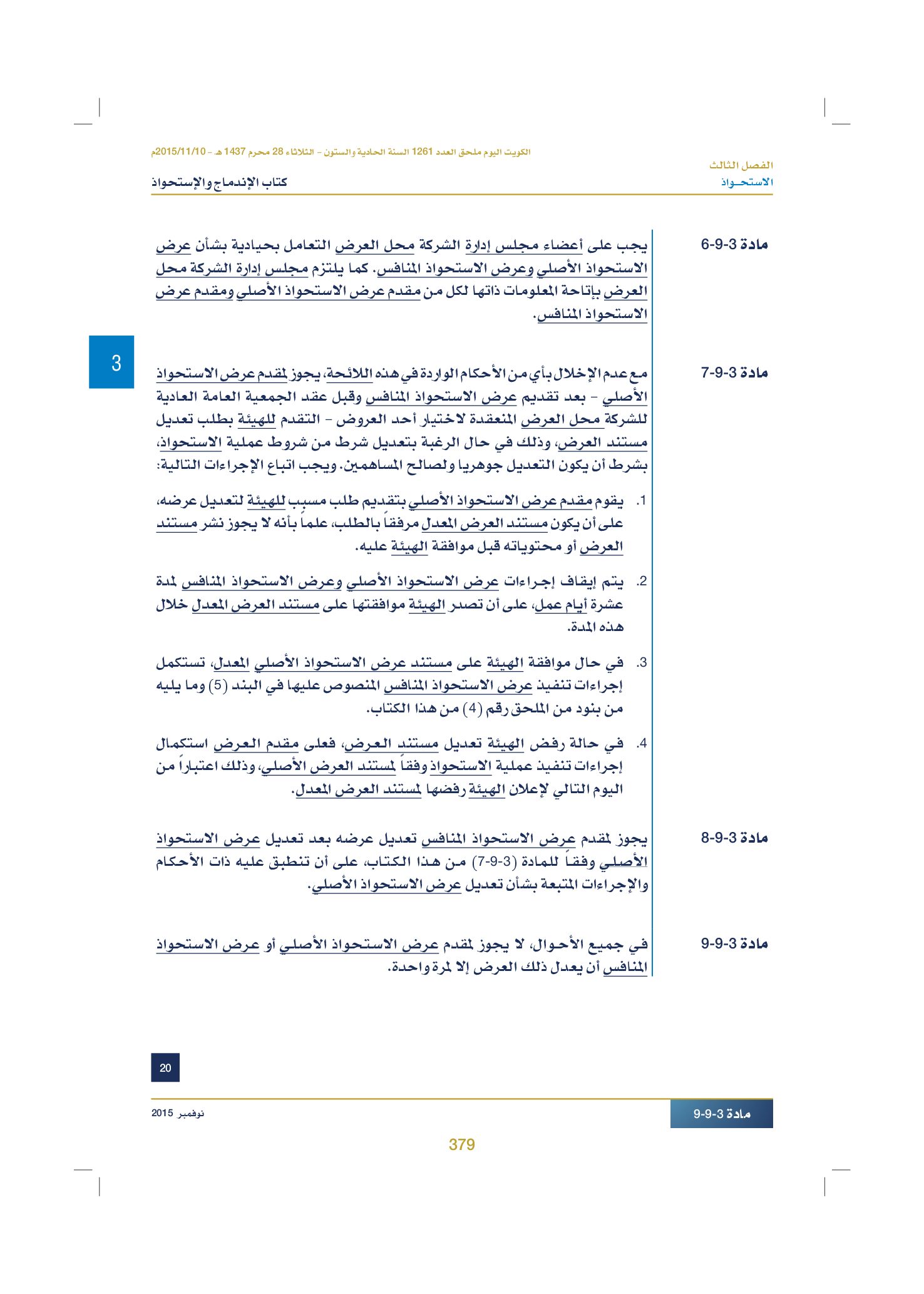 صفحة 389 من 920
